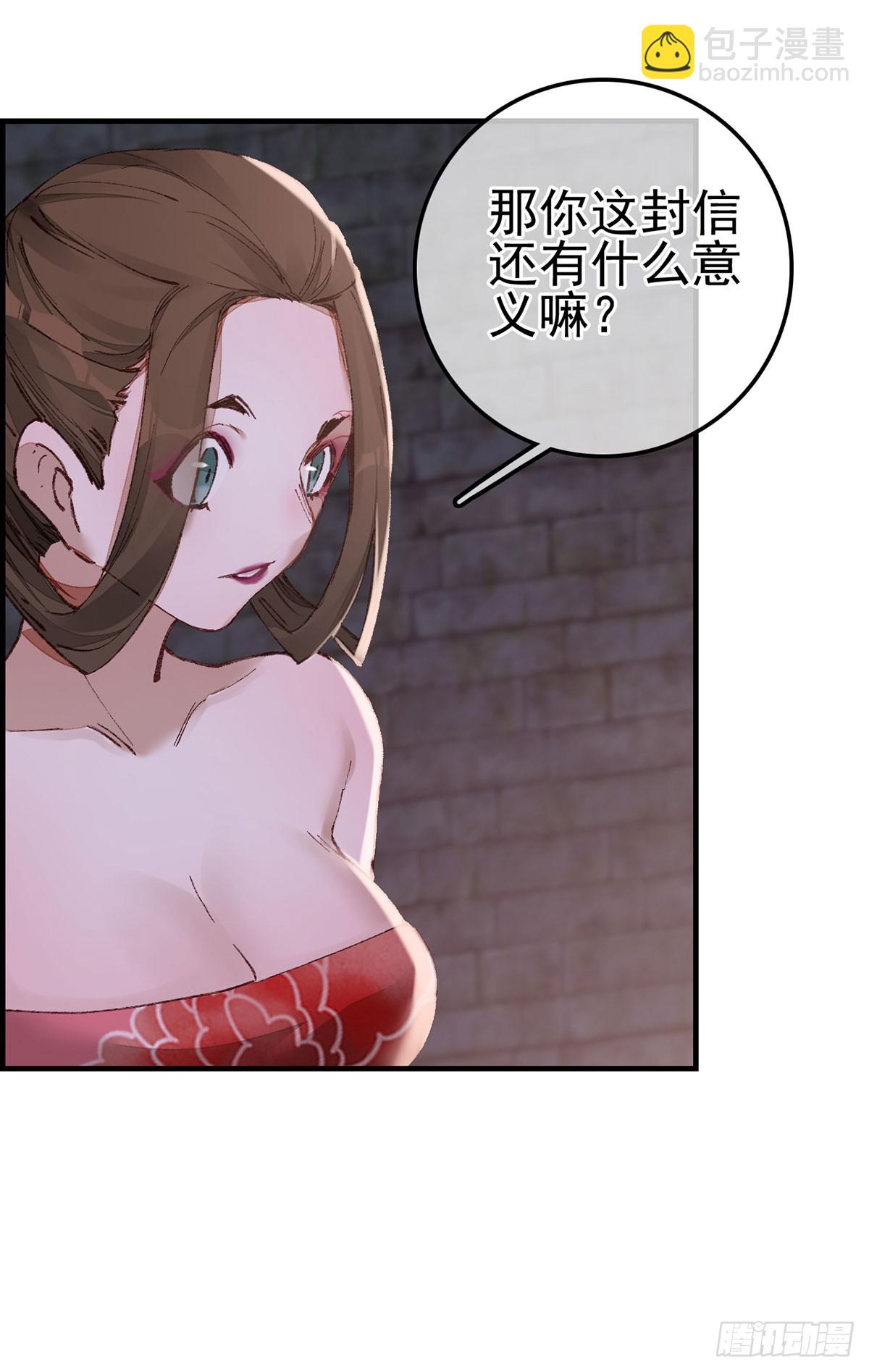 🍹画江湖之不良人 官方授权漫画 双修 第18页