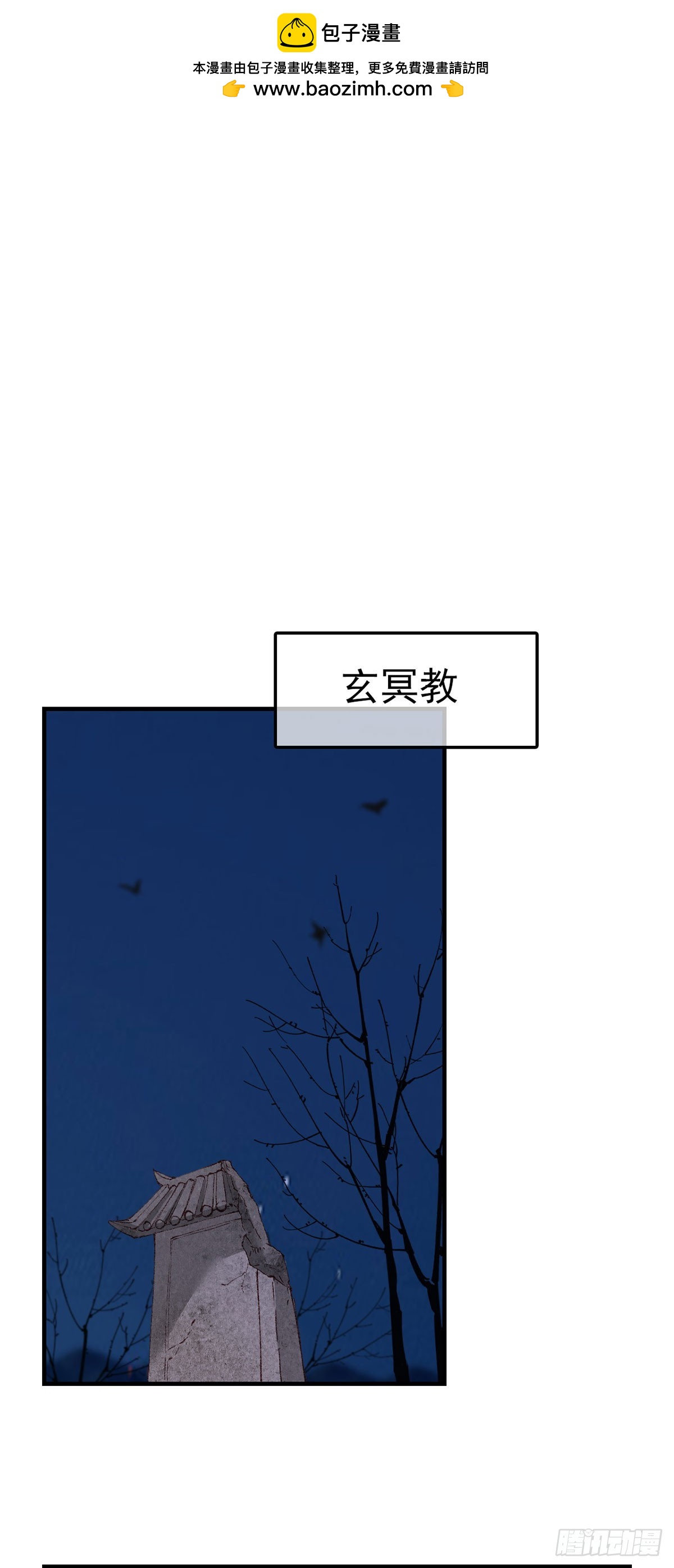 🍹画江湖之不良人 官方授权漫画 双修 第2页