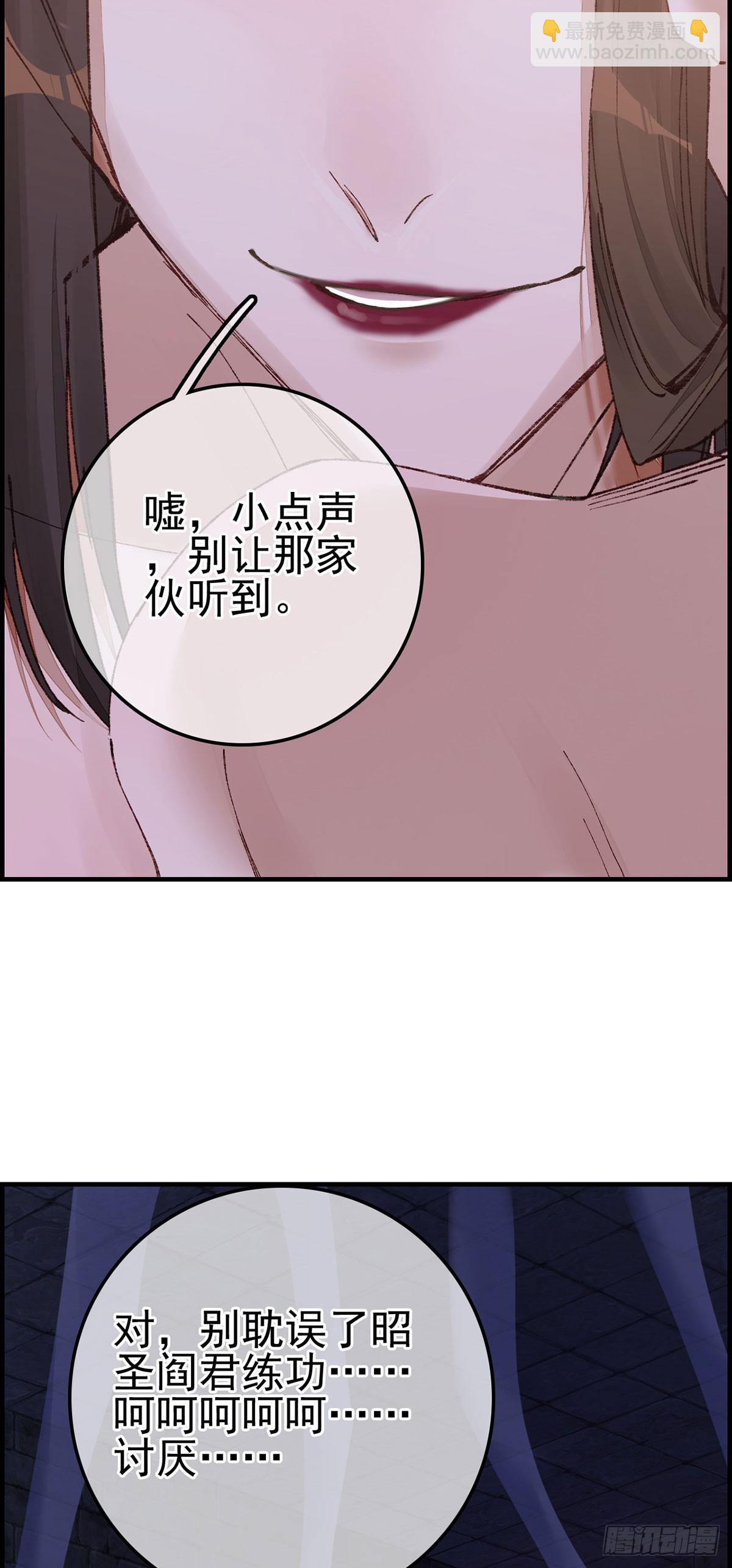 🍹画江湖之不良人 官方授权漫画 双修 第22页