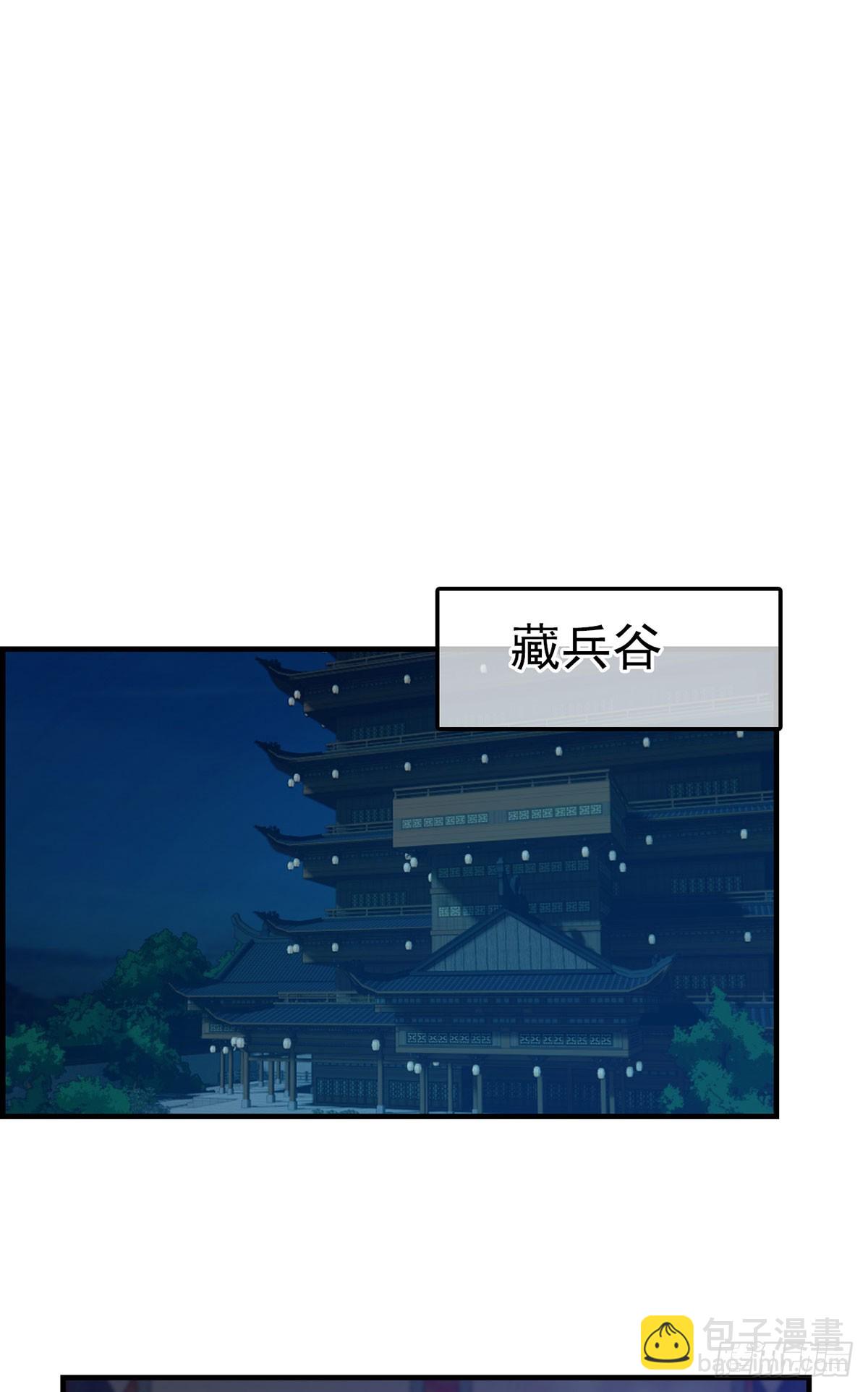 🍹画江湖之不良人 官方授权漫画 双修 第24页