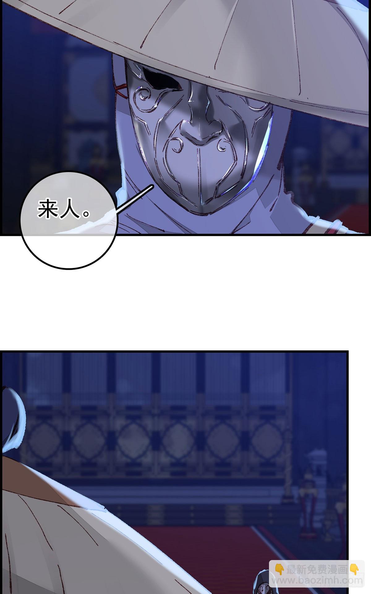 🍹画江湖之不良人 官方授权漫画 双修 第26页
