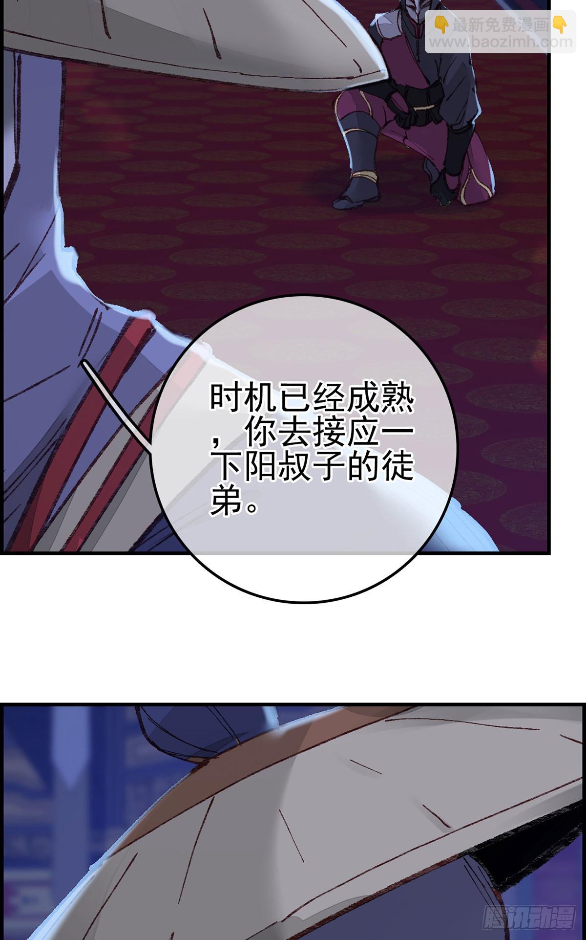 🍹画江湖之不良人 官方授权漫画 双修 第27页