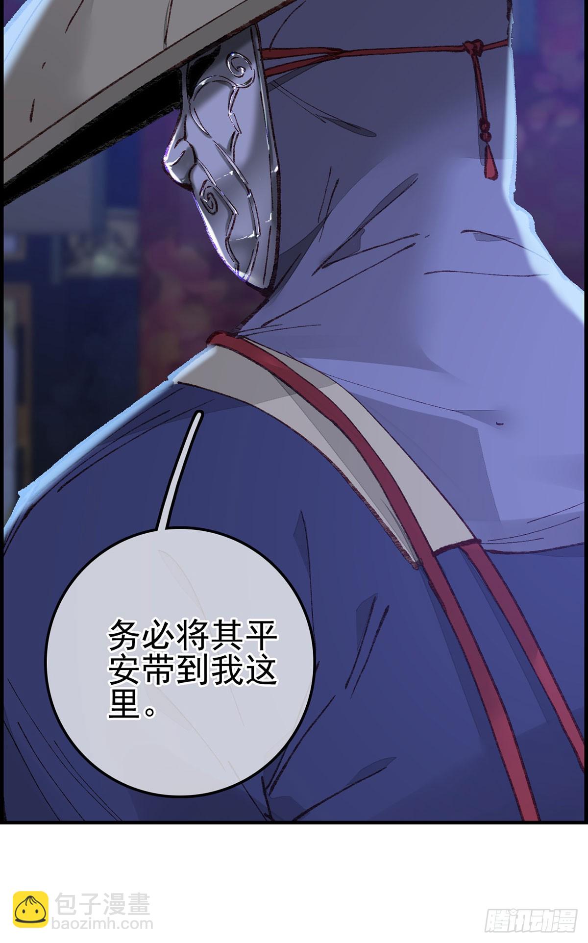🍹画江湖之不良人 官方授权漫画 双修 第28页