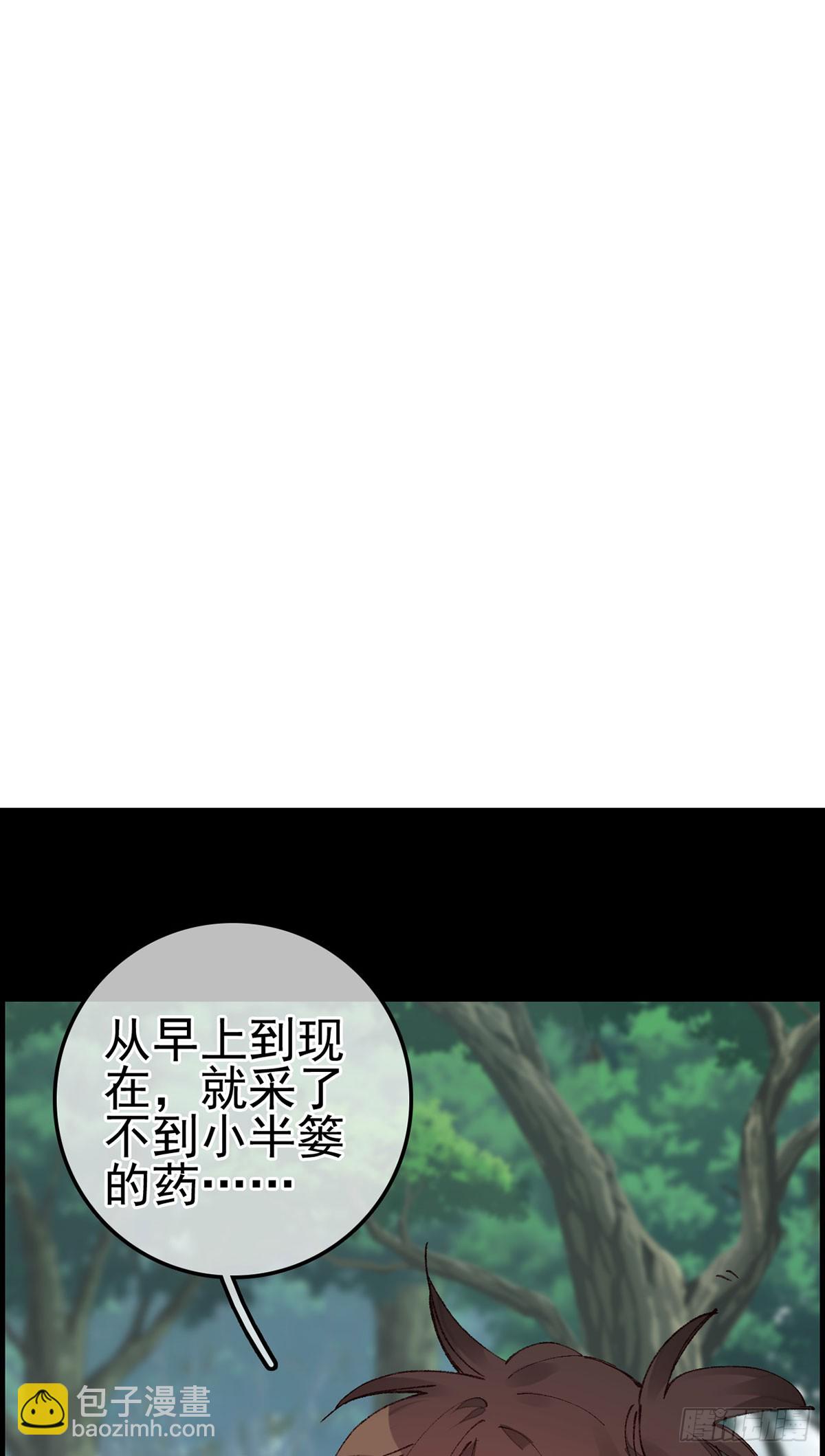 🍹画江湖之不良人 官方授权漫画 双修 第29页