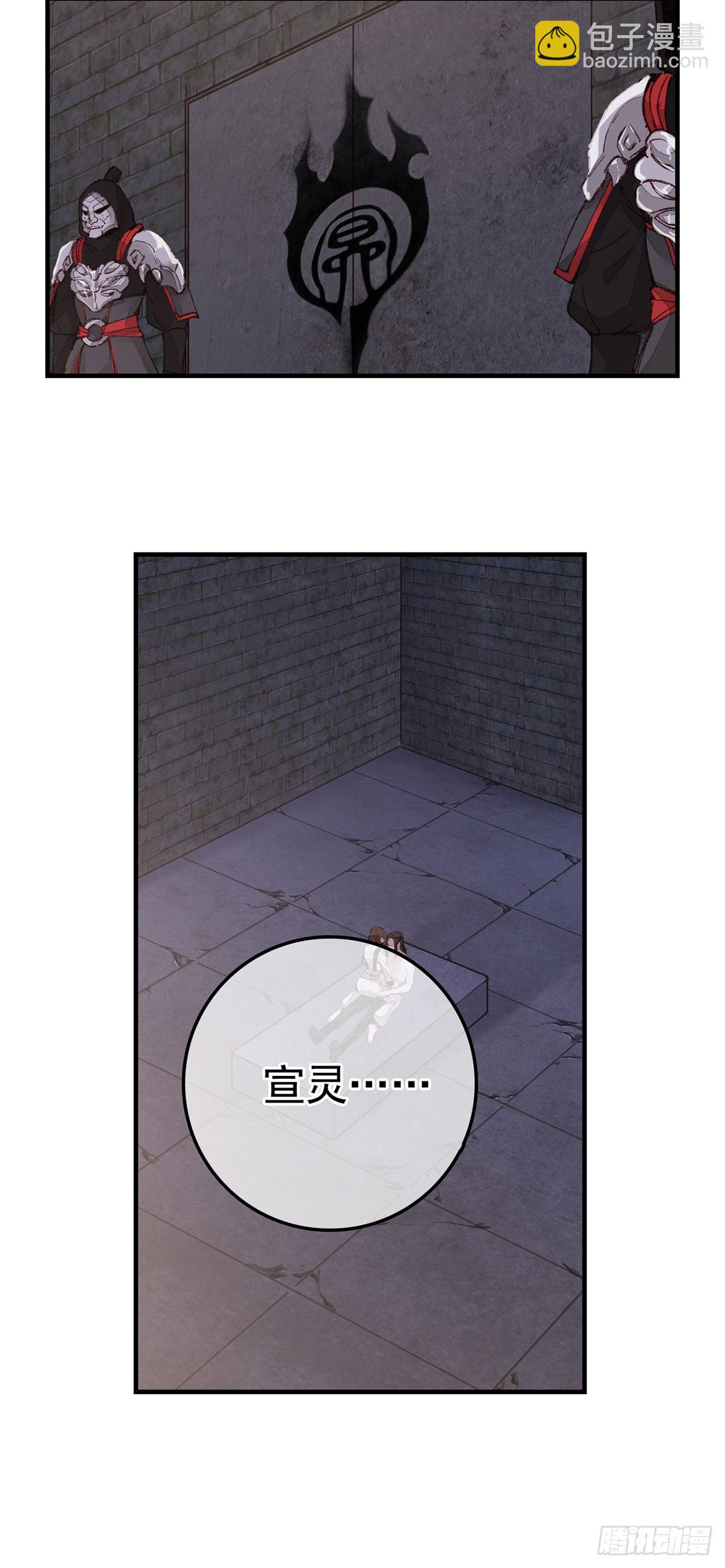 🍹画江湖之不良人 官方授权漫画 双修 第3页