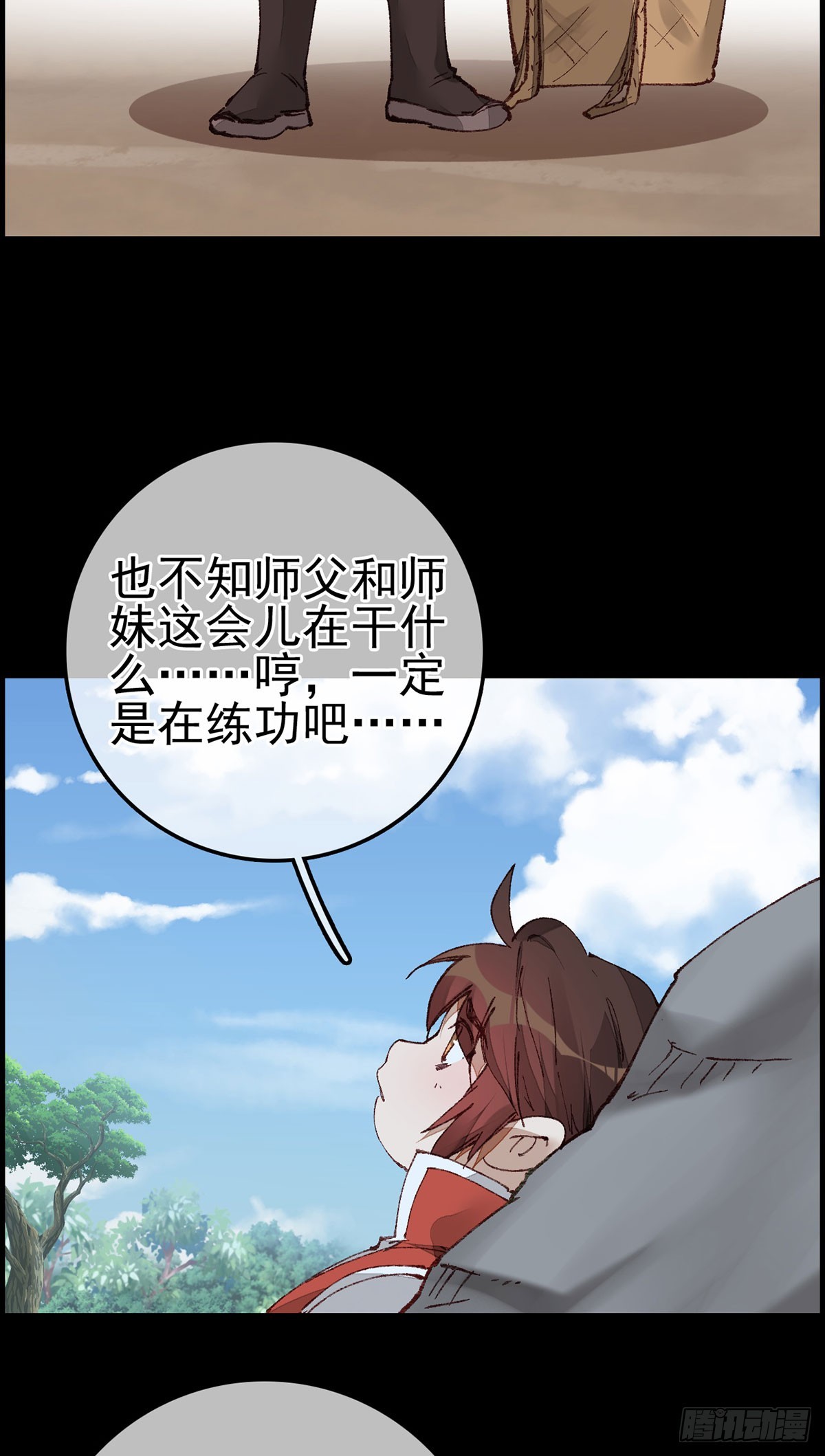 🍹画江湖之不良人 官方授权漫画 双修 第31页