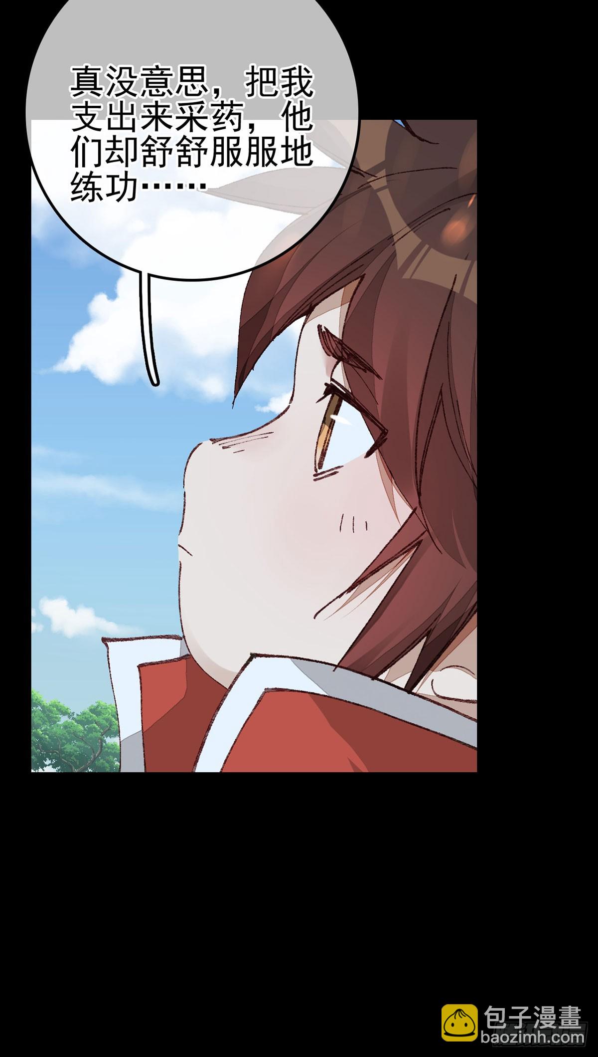 🍹画江湖之不良人 官方授权漫画 双修 第32页
