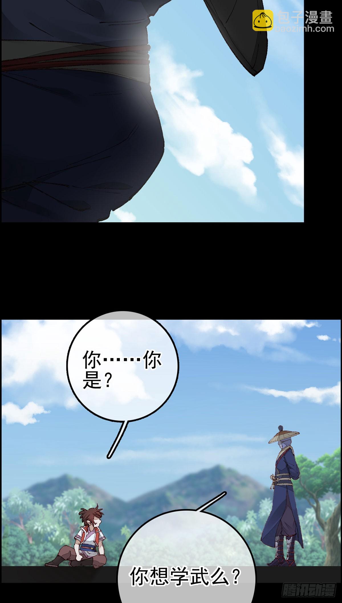 🍹画江湖之不良人 官方授权漫画 双修 第35页