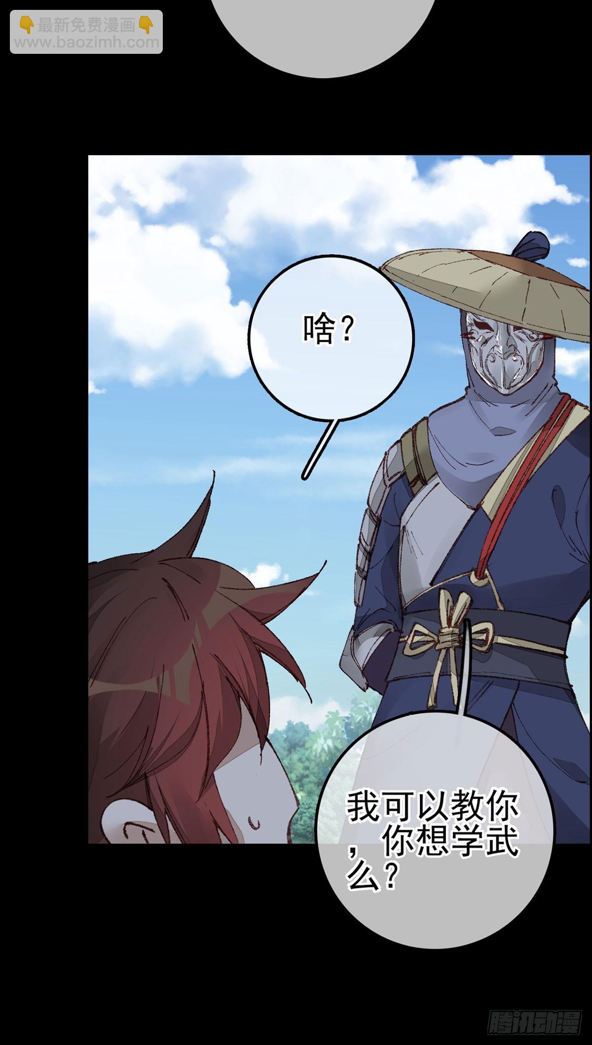 🍹画江湖之不良人 官方授权漫画 双修 第36页