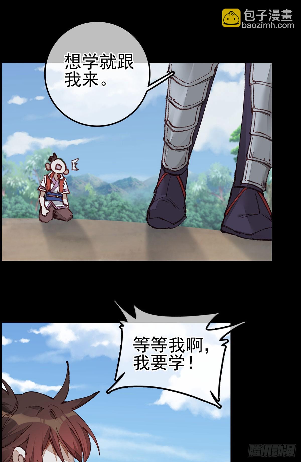 🍹画江湖之不良人 官方授权漫画 双修 第37页