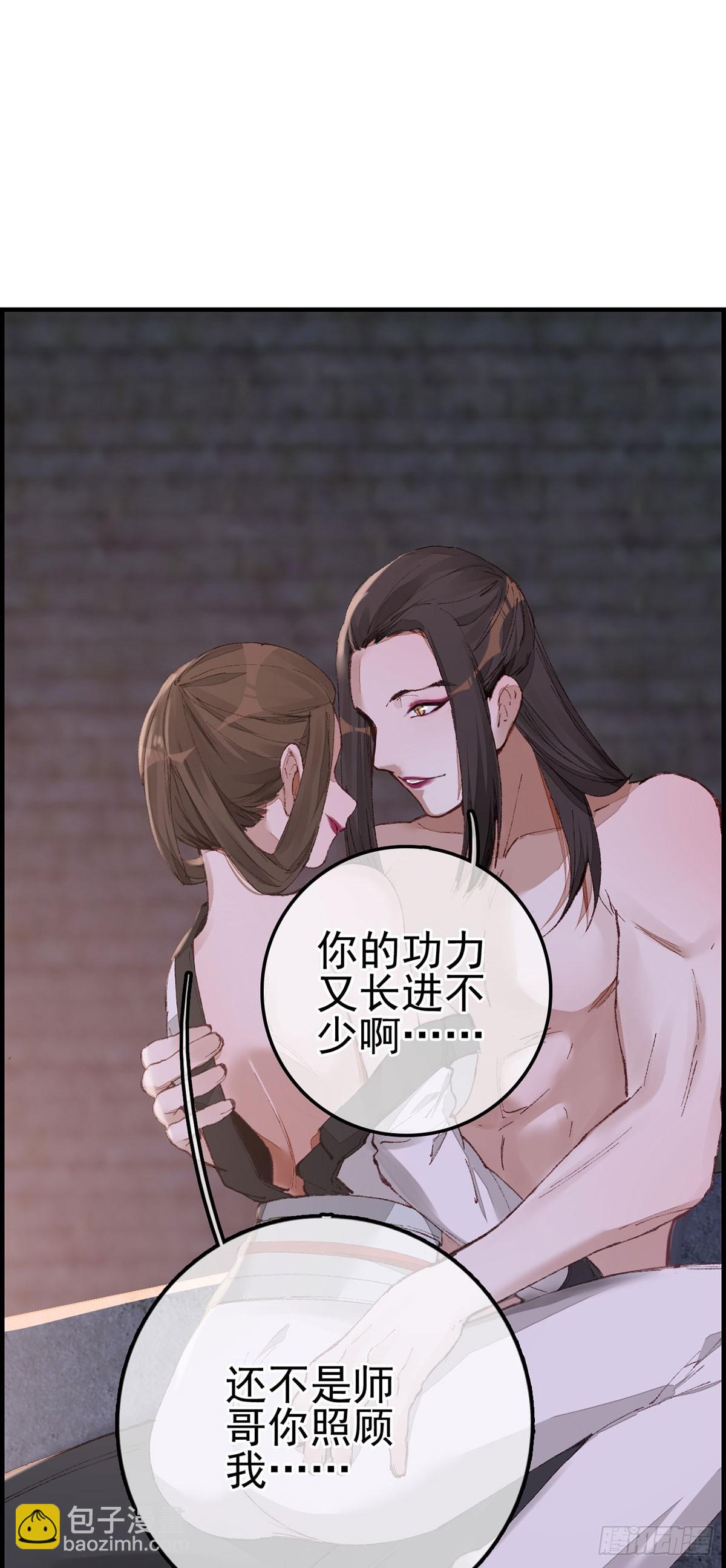 🍹画江湖之不良人 官方授权漫画 双修 第4页