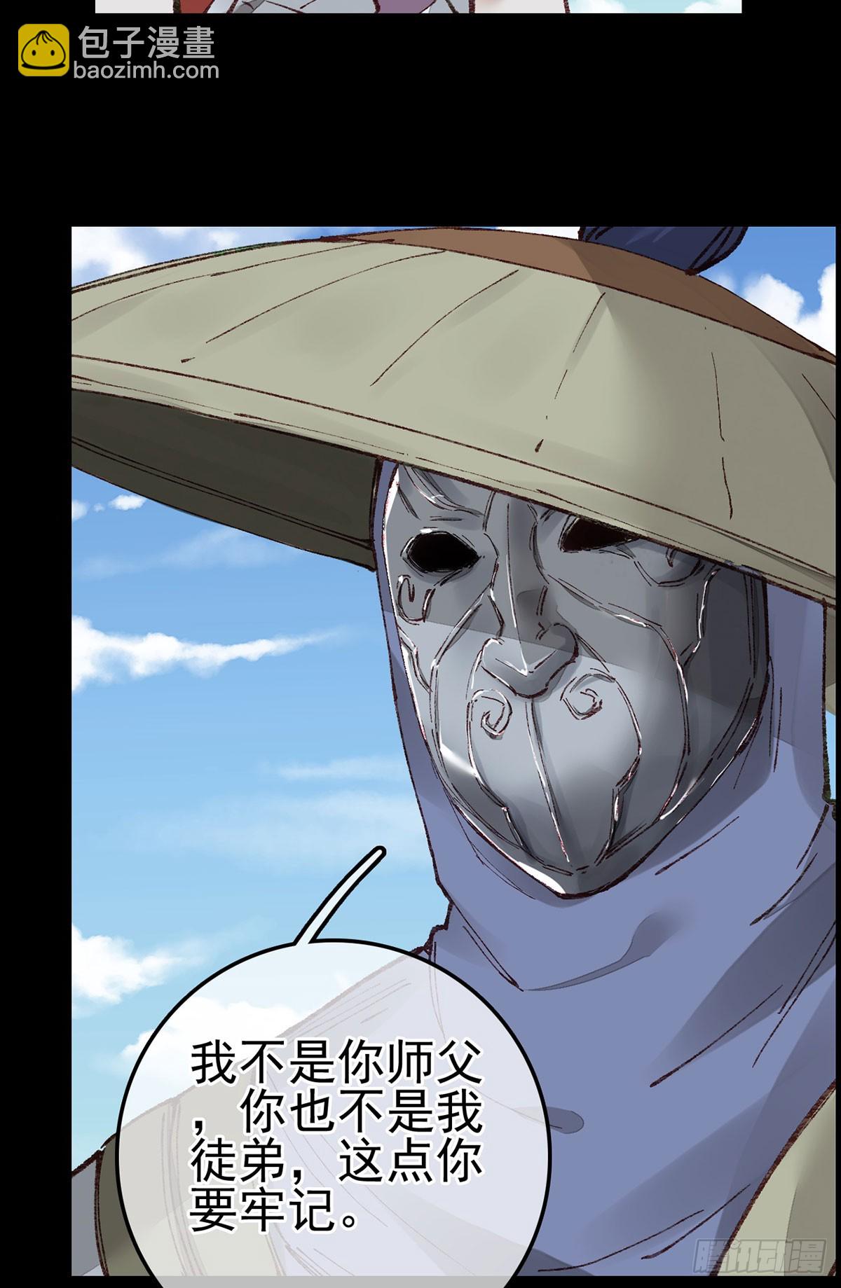 🍹画江湖之不良人 官方授权漫画 双修 第40页