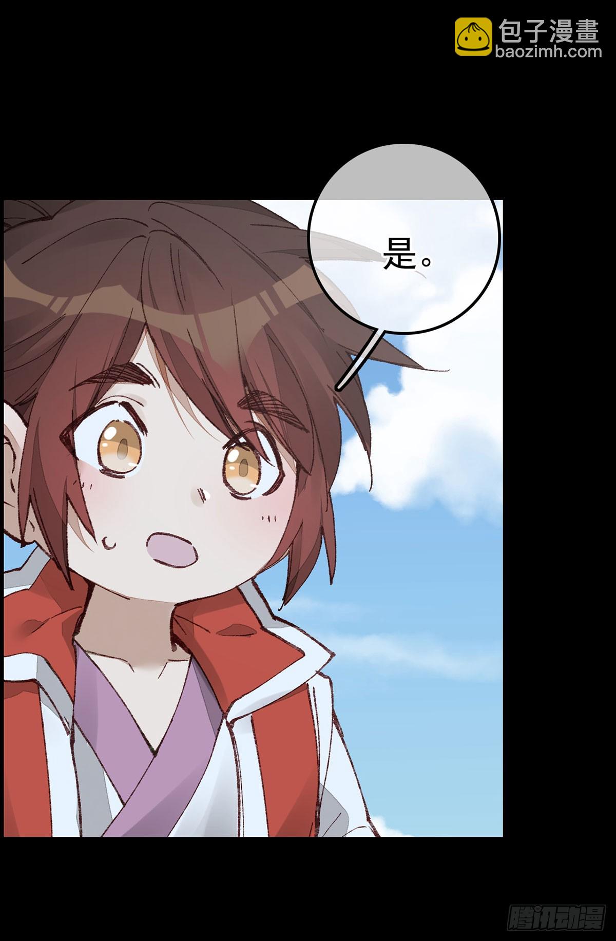 🍹画江湖之不良人 官方授权漫画 双修 第43页