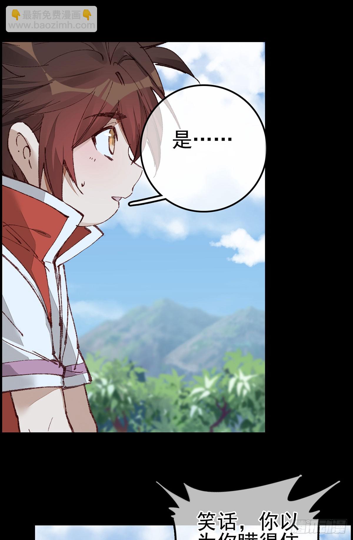 🍹画江湖之不良人 官方授权漫画 双修 第45页