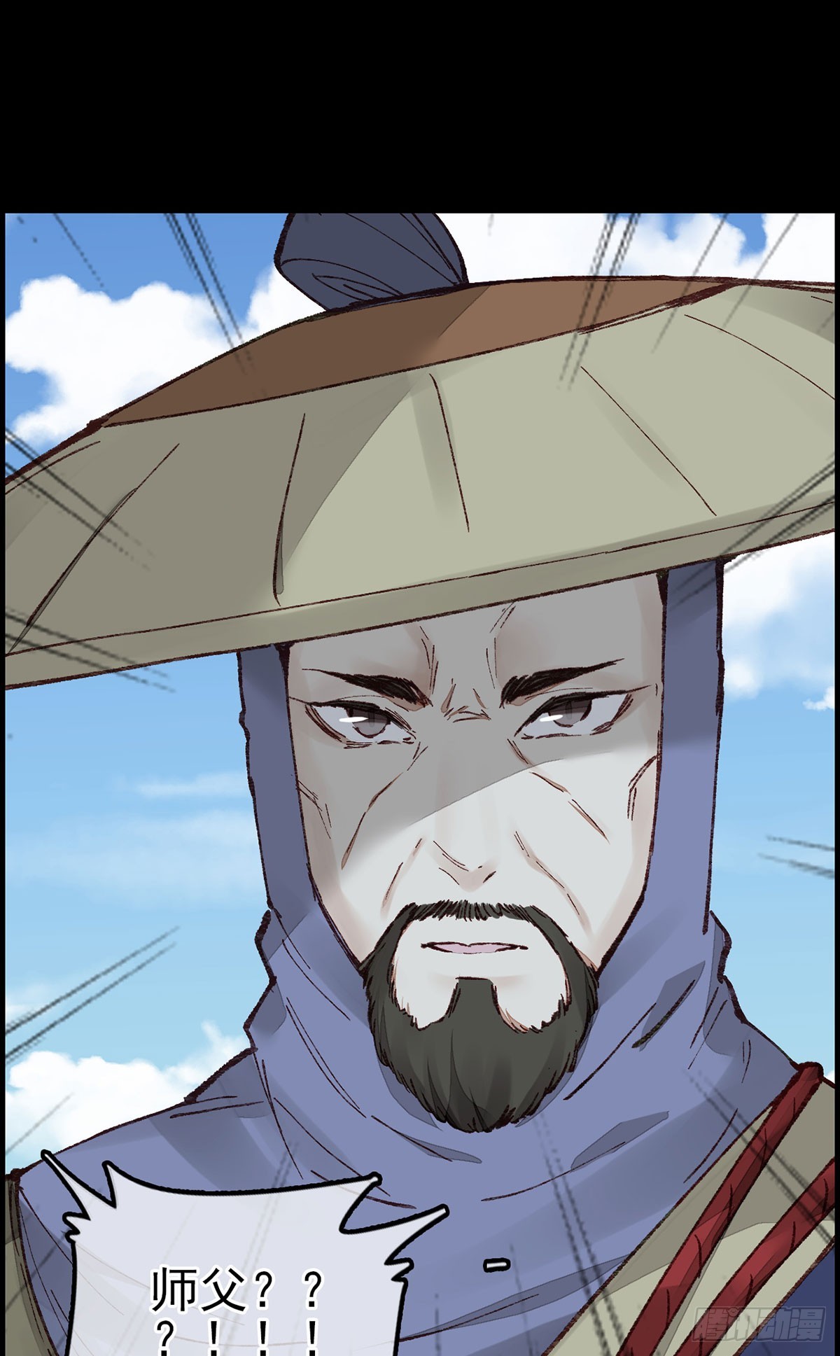 🍹画江湖之不良人 官方授权漫画 双修 第47页