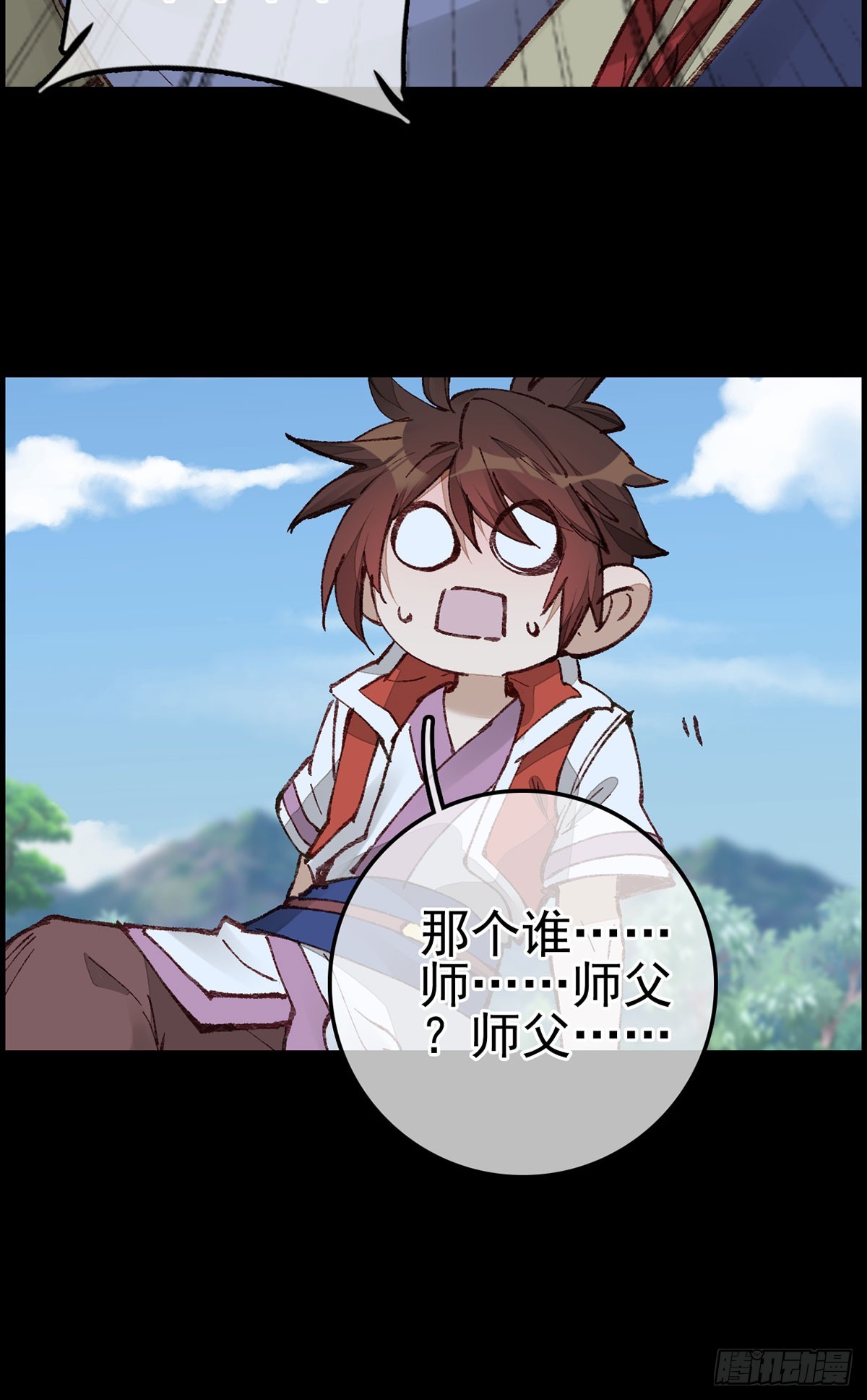 🍹画江湖之不良人 官方授权漫画 双修 第48页