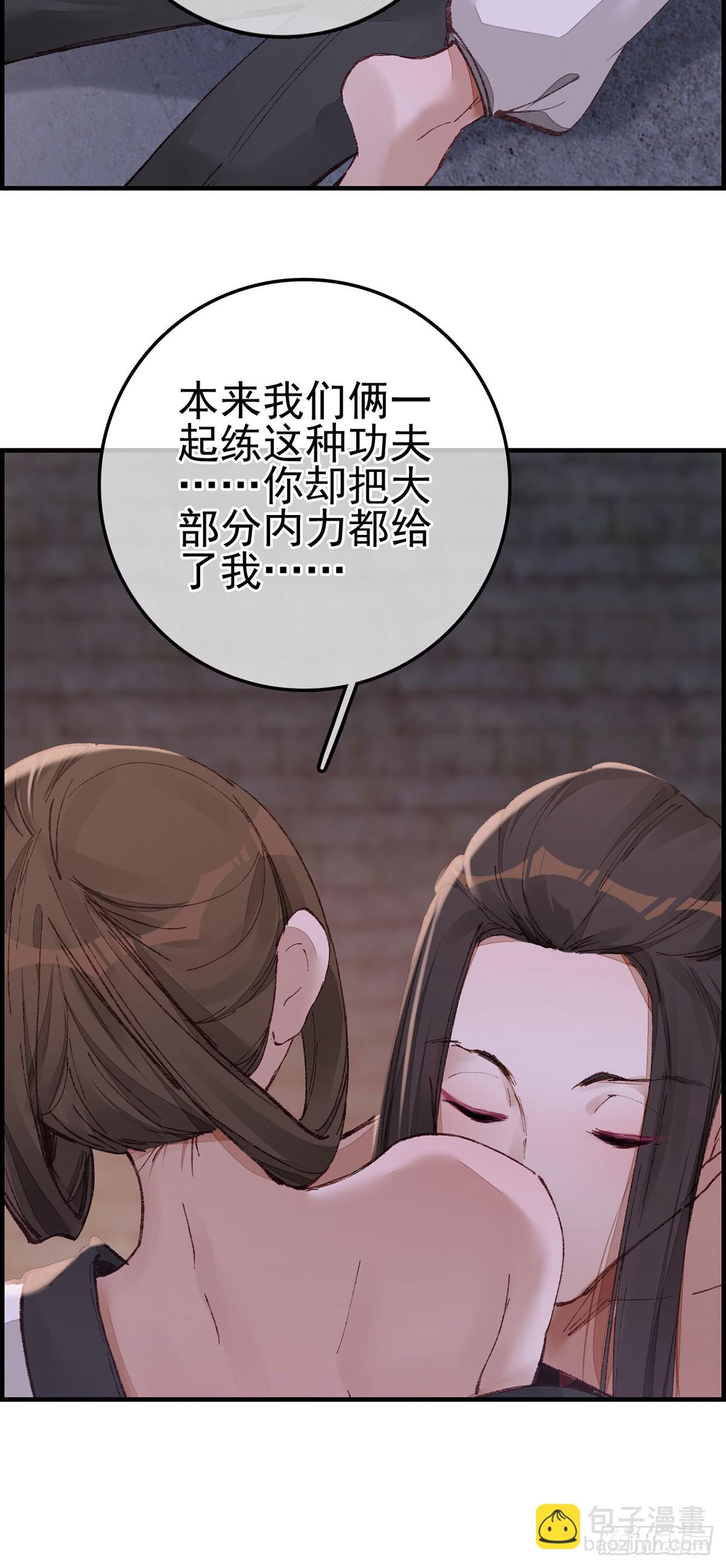 🍹画江湖之不良人 官方授权漫画 双修 第5页