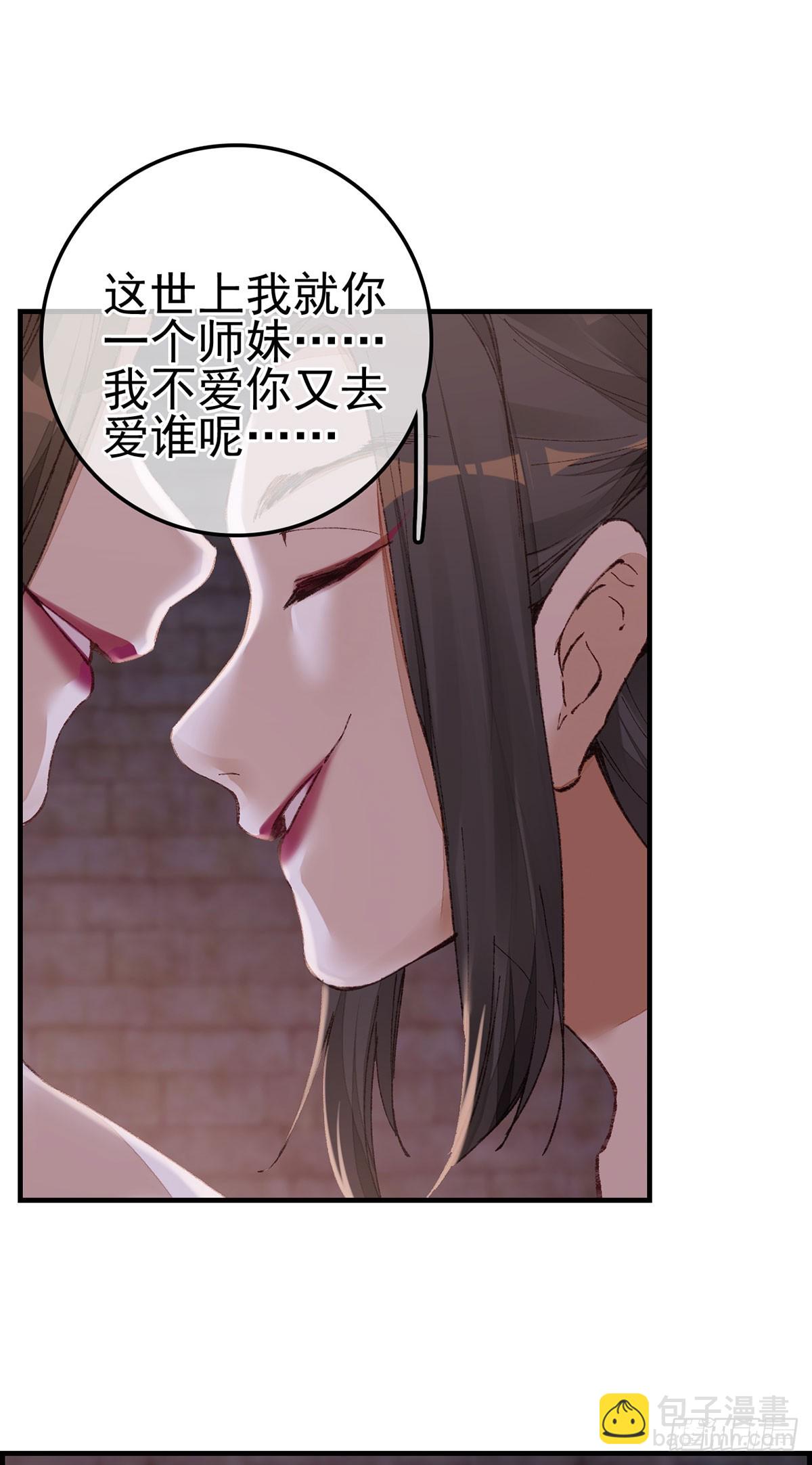 🍹画江湖之不良人 官方授权漫画 双修 第6页