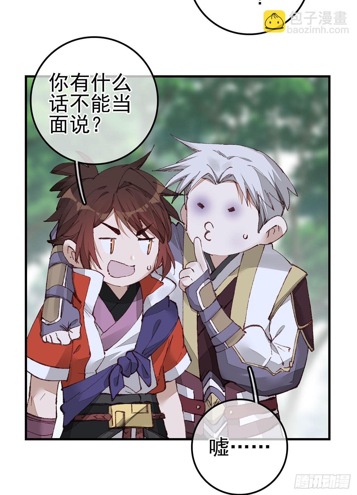 🍹画江湖之不良人 官方授权漫画 男人之间的事 第12页