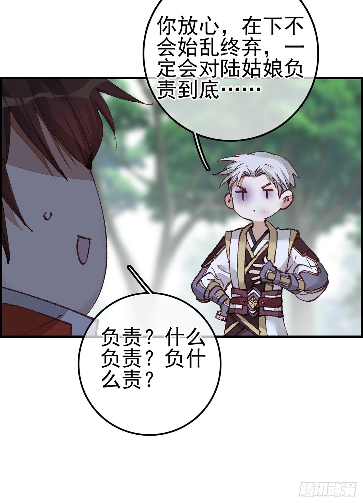🍹画江湖之不良人 官方授权漫画 男人之间的事 第15页