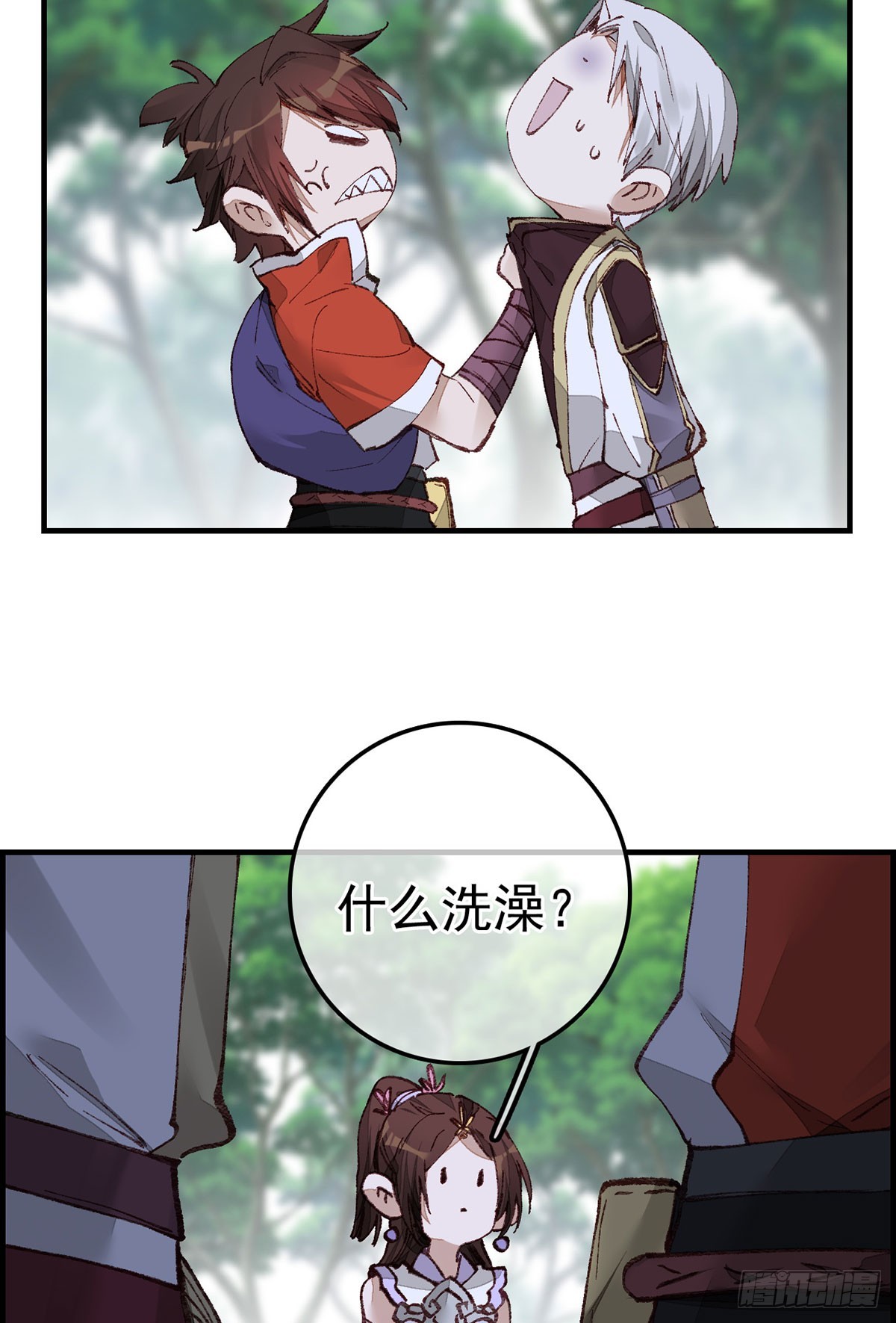 🍹画江湖之不良人 官方授权漫画 男人之间的事 第17页