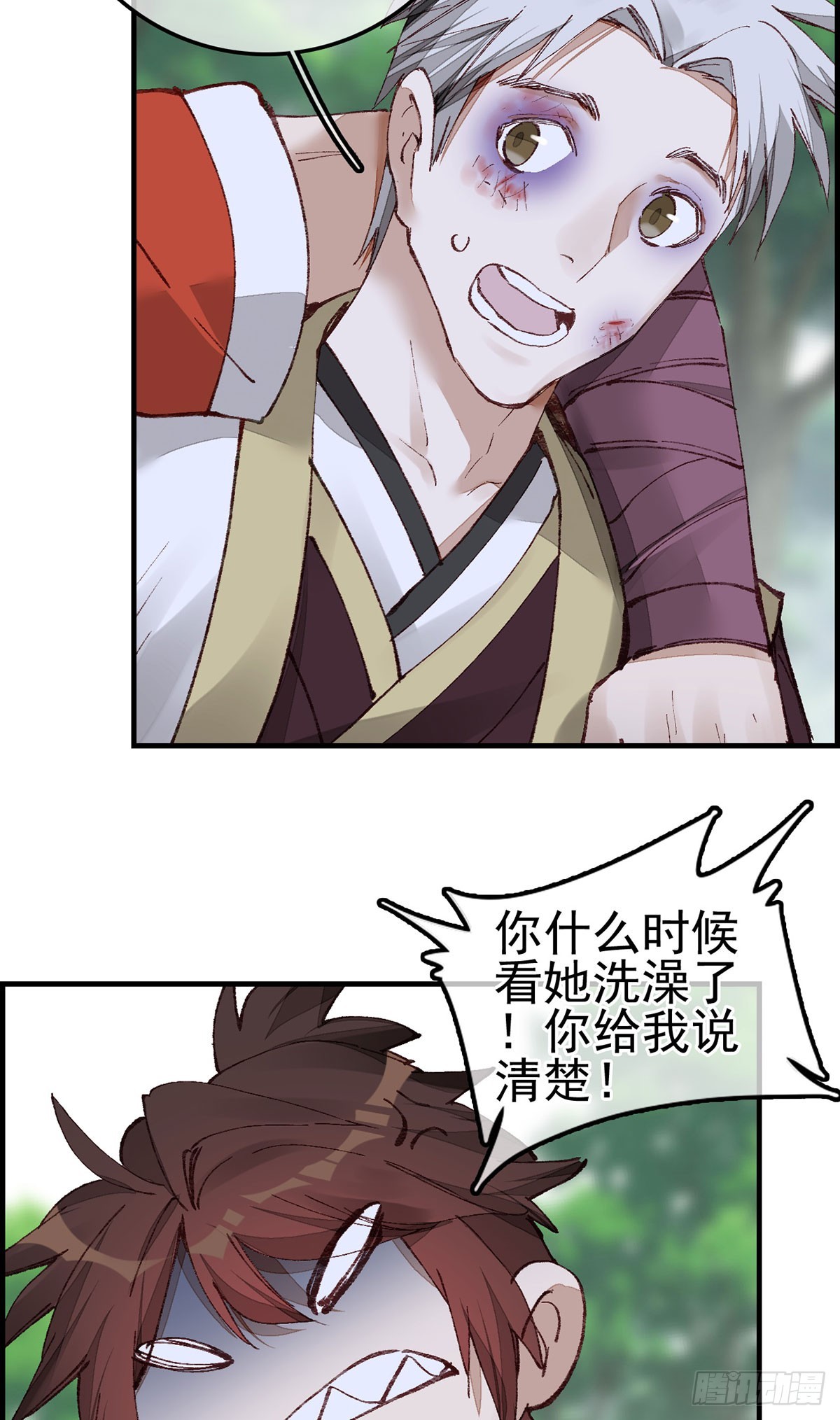 🍹画江湖之不良人 官方授权漫画 男人之间的事 第21页