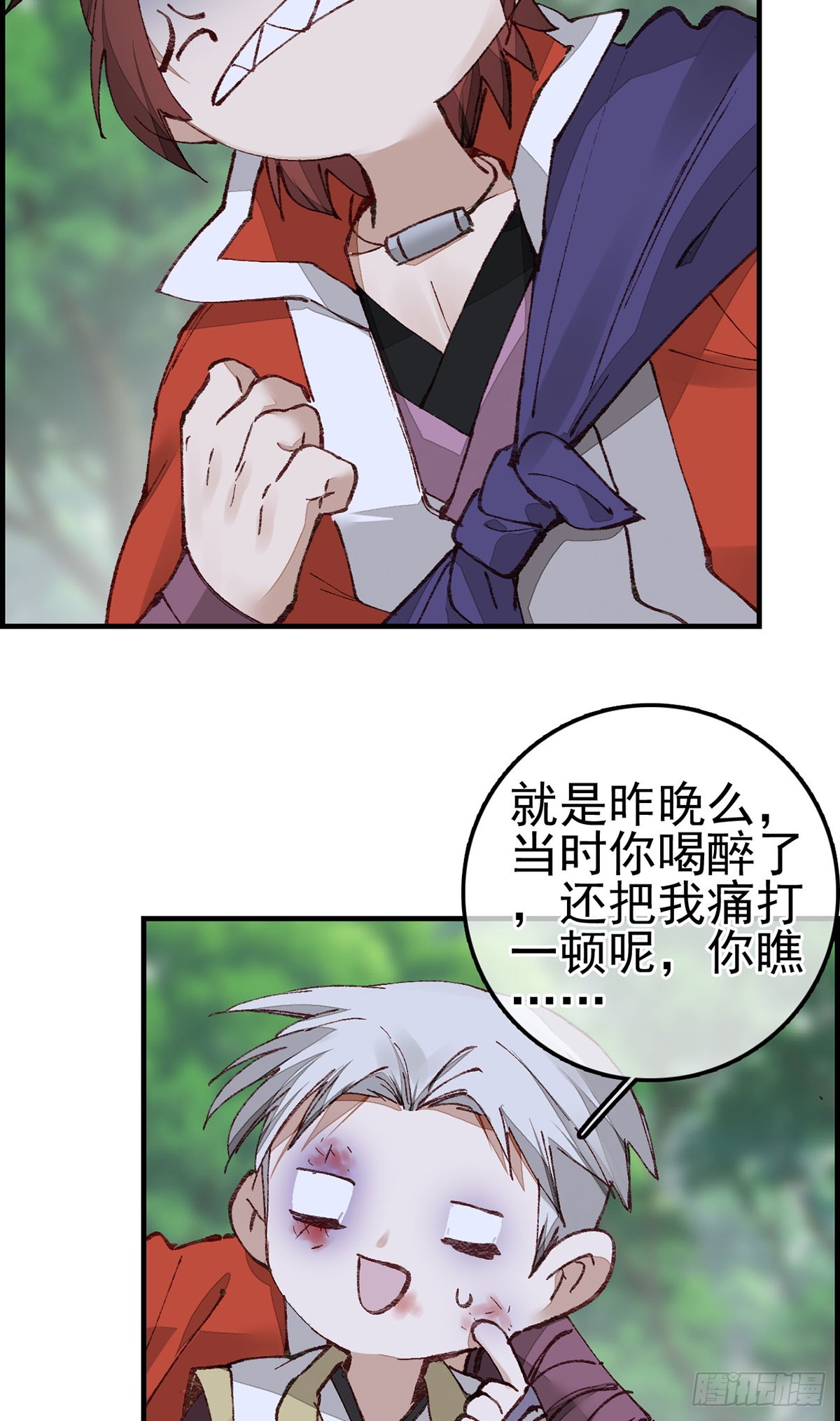 🍹画江湖之不良人 官方授权漫画 男人之间的事 第22页