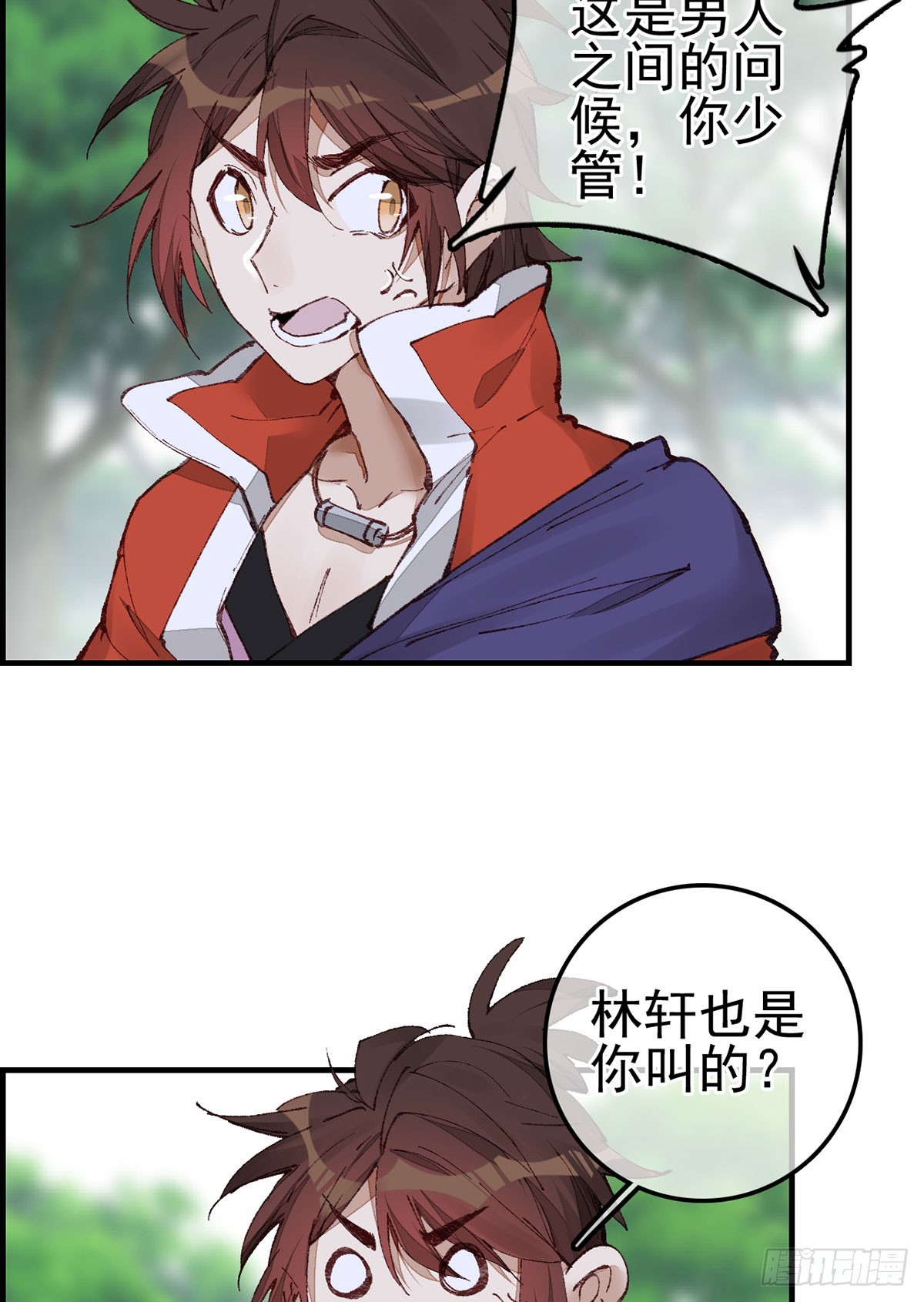 🍹画江湖之不良人 官方授权漫画 男人之间的事 第27页