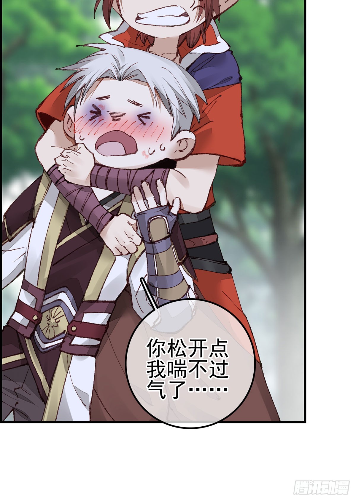 🍹画江湖之不良人 官方授权漫画 男人之间的事 第28页