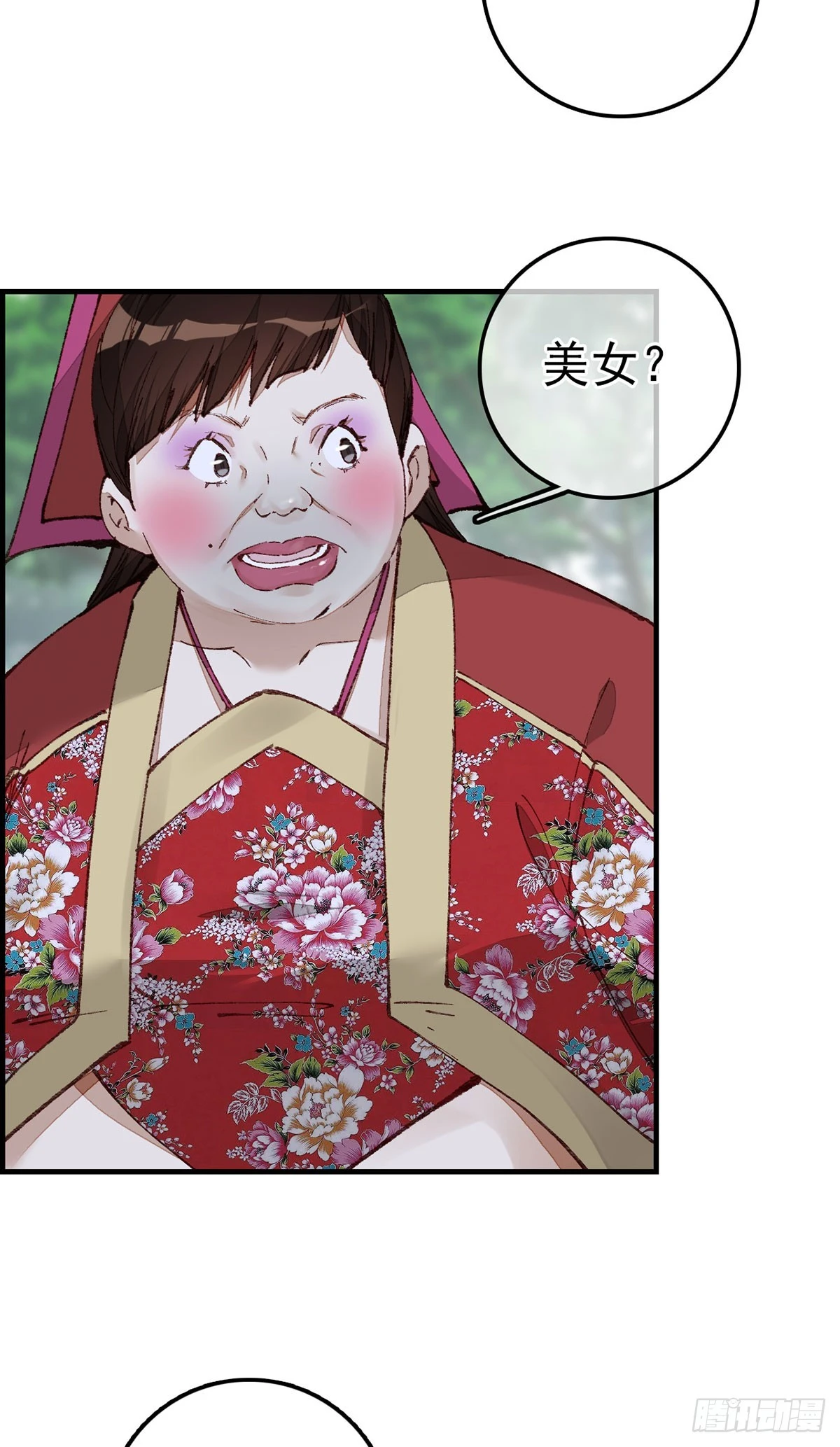 🍹画江湖之不良人 官方授权漫画 男人之间的事 第3页