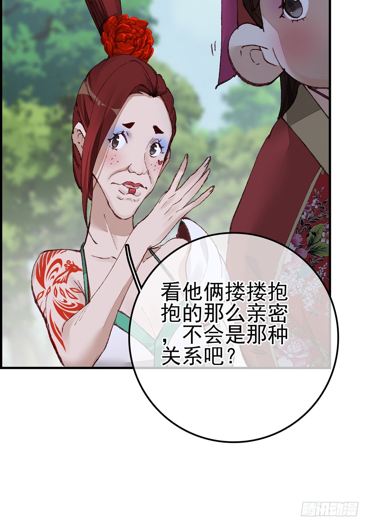 🍹画江湖之不良人 官方授权漫画 男人之间的事 第38页