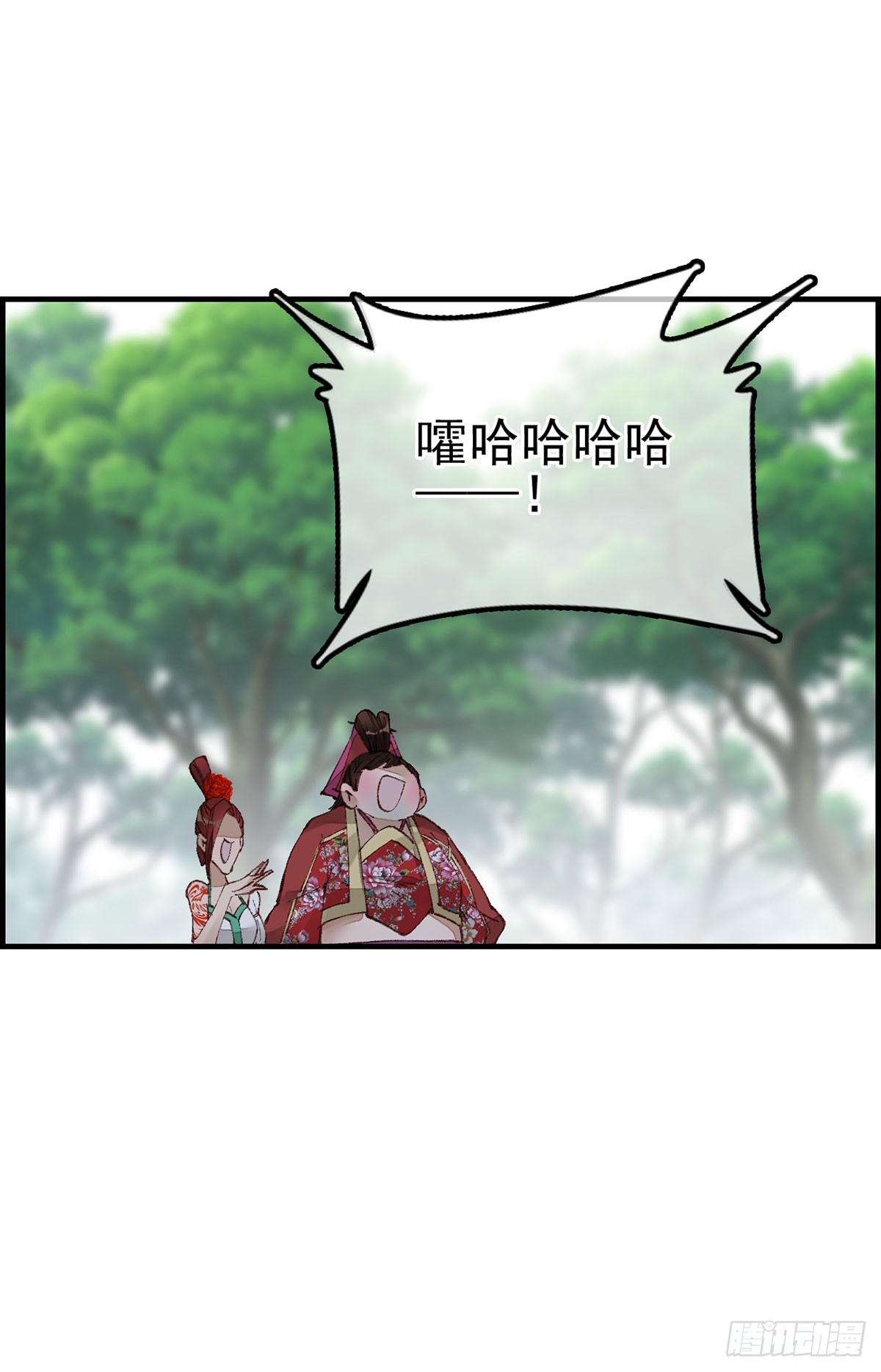 🍹画江湖之不良人 官方授权漫画 男人之间的事 第39页