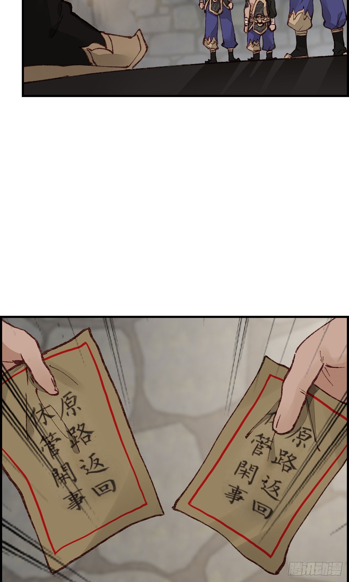 🍹画江湖之不良人 官方授权漫画 男人之间的事 第47页