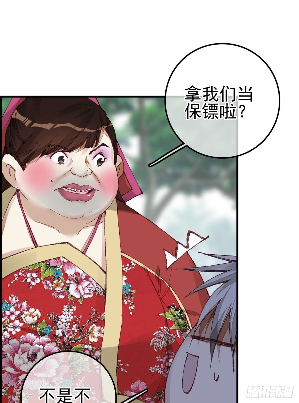 🍹画江湖之不良人 官方授权漫画 男人之间的事 第6页