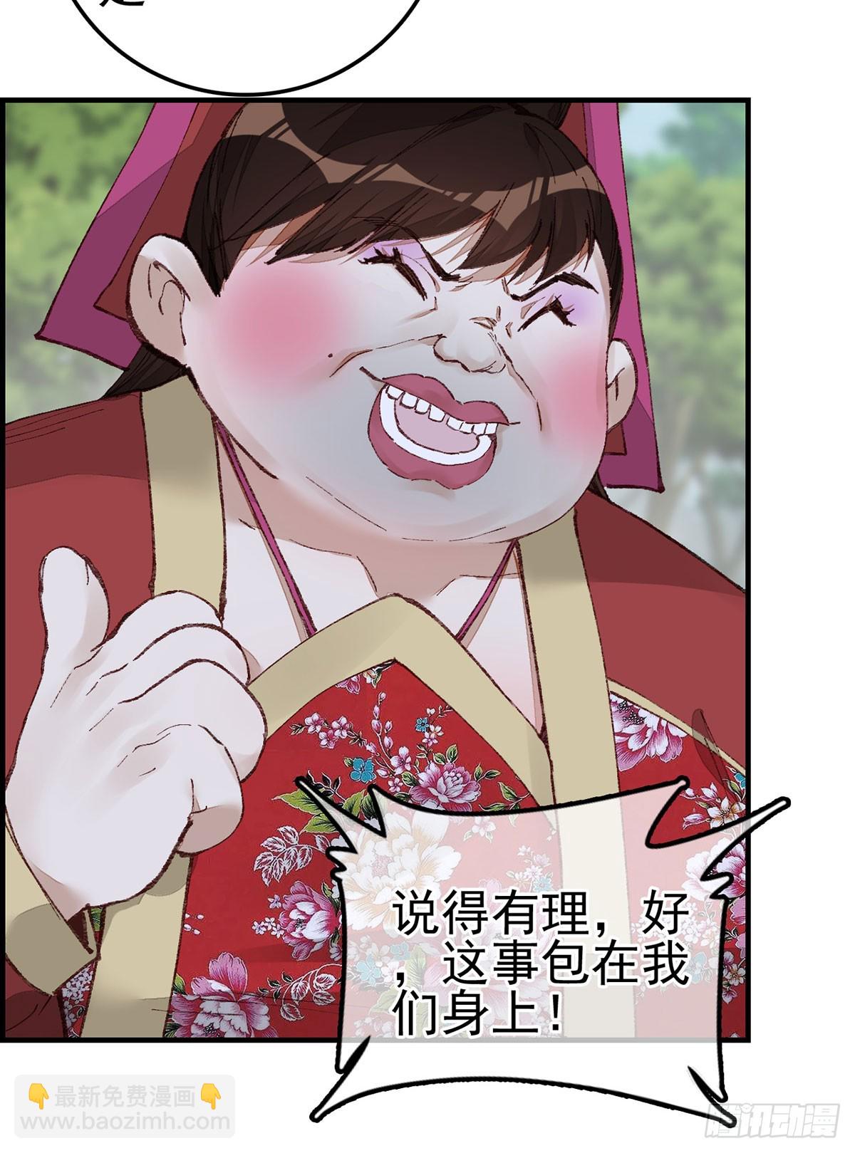 🍹画江湖之不良人 官方授权漫画 男人之间的事 第8页