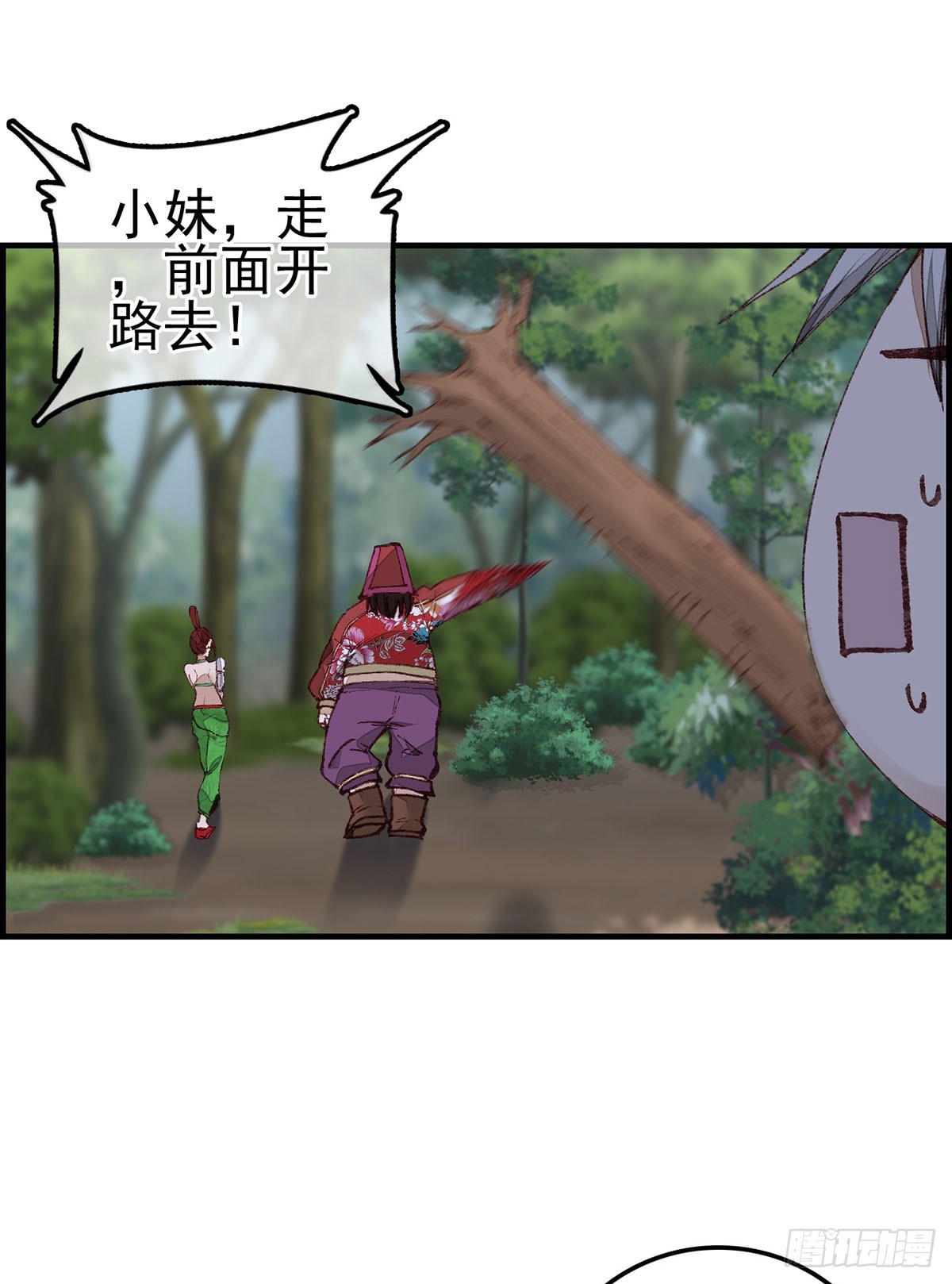 🍹画江湖之不良人 官方授权漫画 男人之间的事 第9页