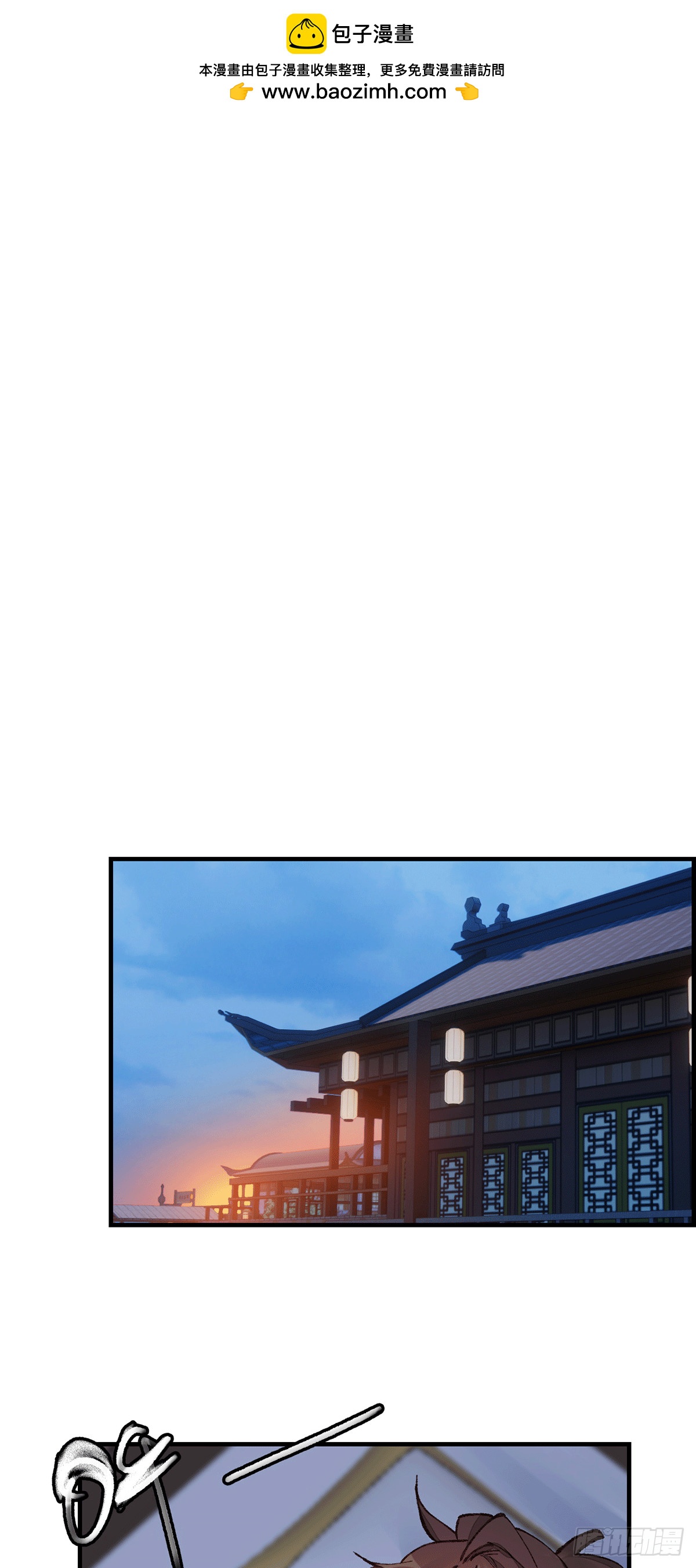 🍹画江湖之不良人 官方授权漫画 对眼儿 第2页