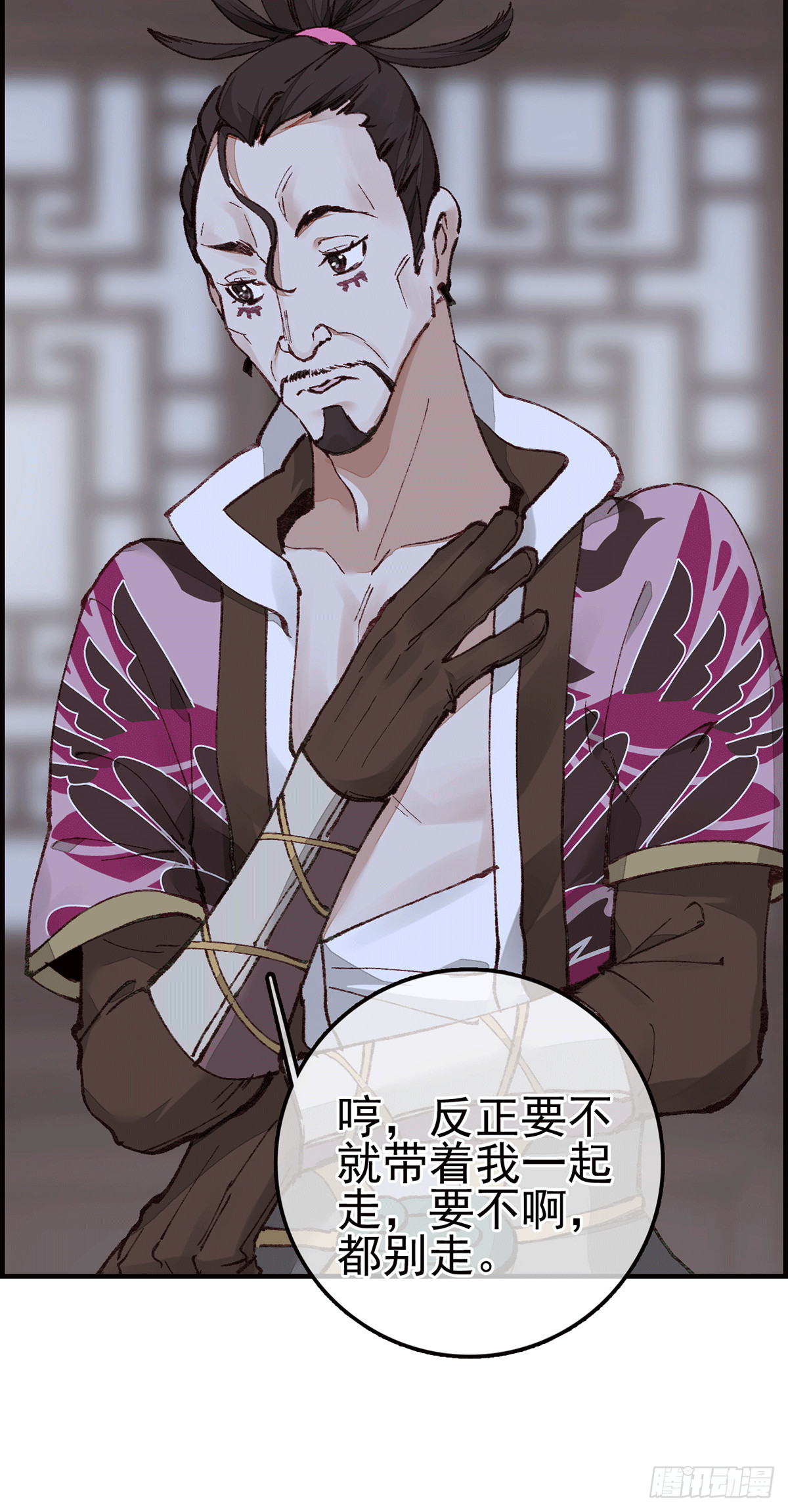 🍹画江湖之不良人 官方授权漫画 对眼儿 第25页