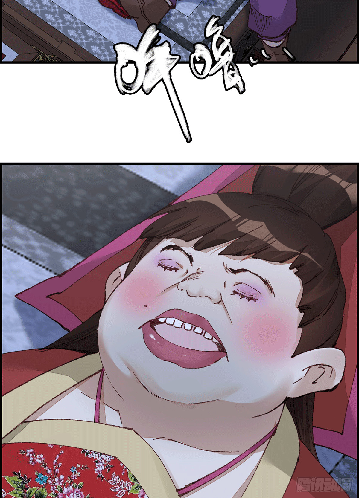 🍹画江湖之不良人 官方授权漫画 对眼儿 第29页