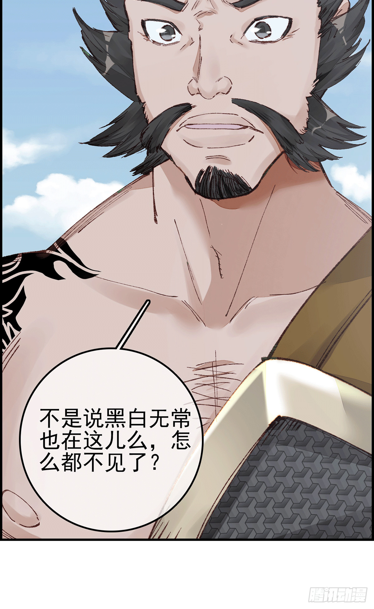 🍹画江湖之不良人 官方授权漫画 对眼儿 第34页