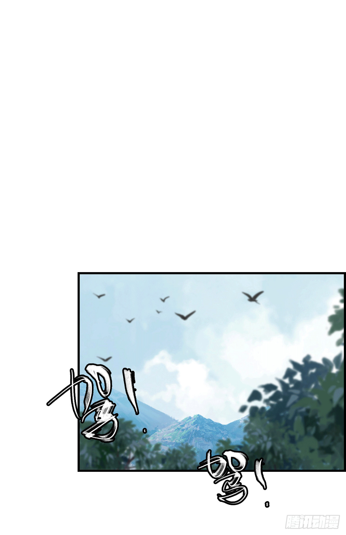 🍹画江湖之不良人 官方授权漫画 对眼儿 第36页