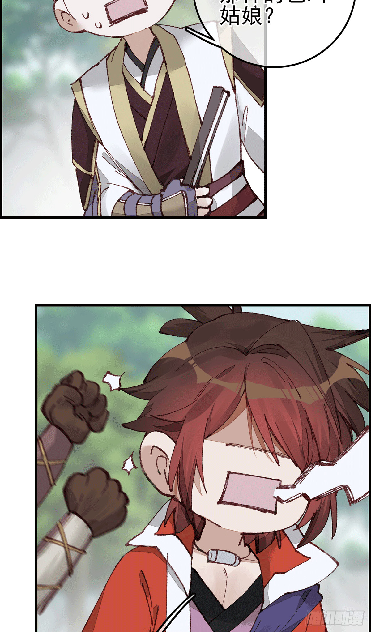 🍹画江湖之不良人 官方授权漫画 对眼儿 第47页