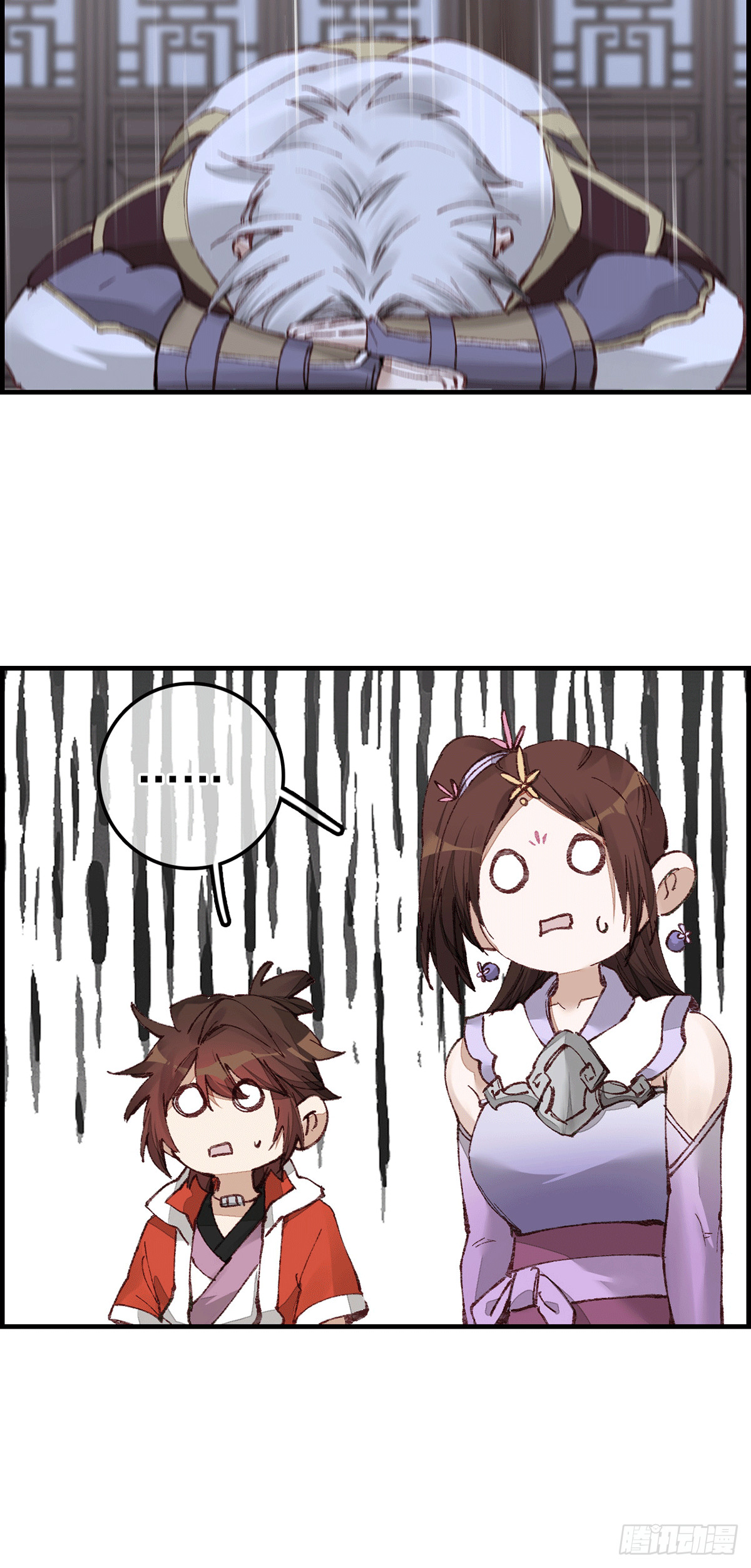 🍹画江湖之不良人 官方授权漫画 对眼儿 第5页