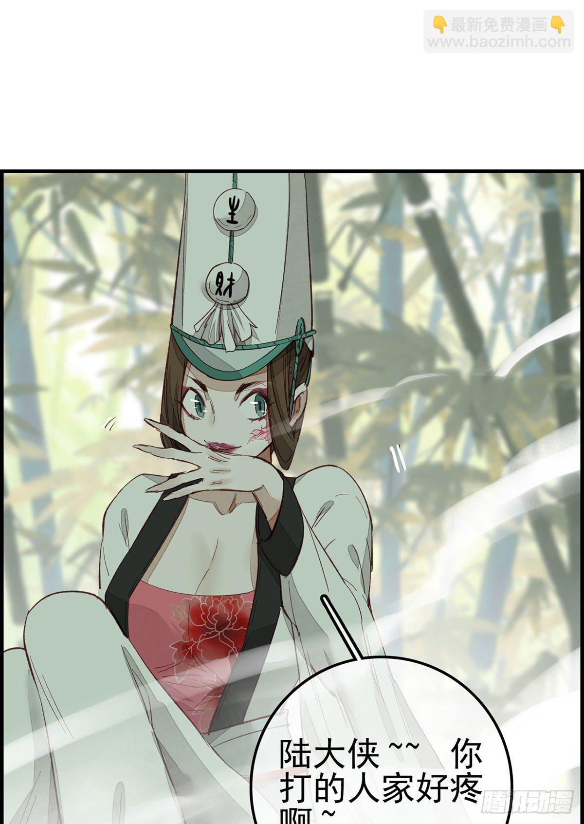 🍹画江湖之不良人 官方授权漫画 挟持 第19页