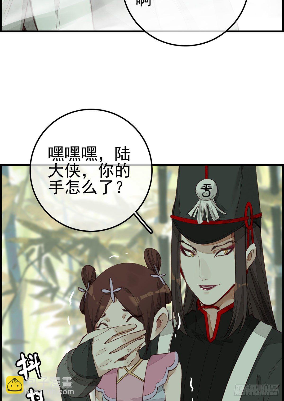 🍹画江湖之不良人 官方授权漫画 挟持 第20页