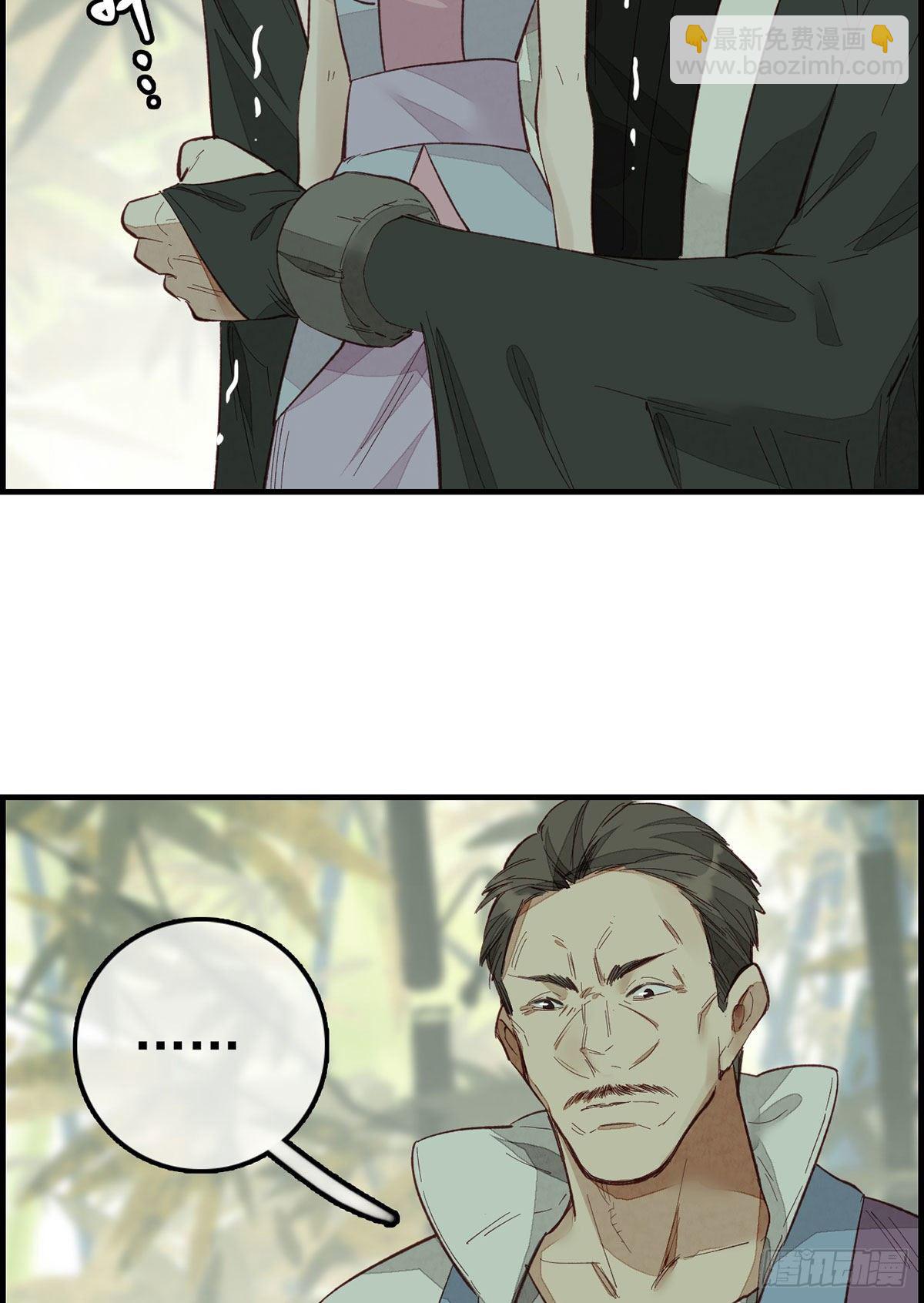 🍹画江湖之不良人 官方授权漫画 挟持 第21页