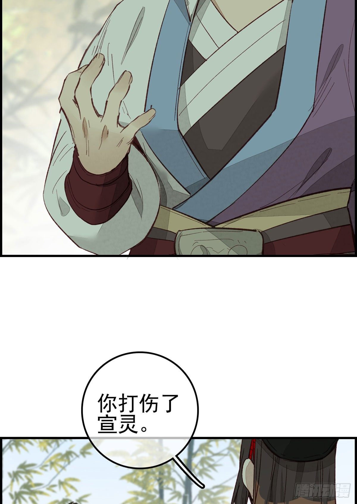 🍹画江湖之不良人 官方授权漫画 挟持 第22页
