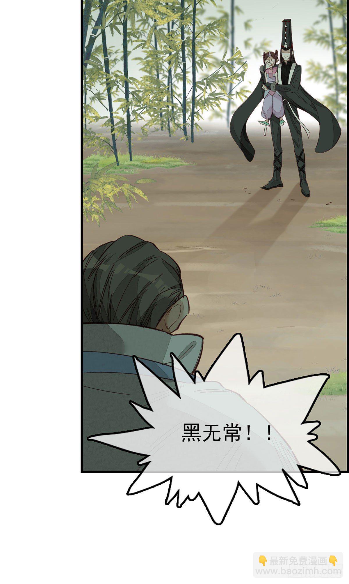 🍹画江湖之不良人 官方授权漫画 挟持 第6页