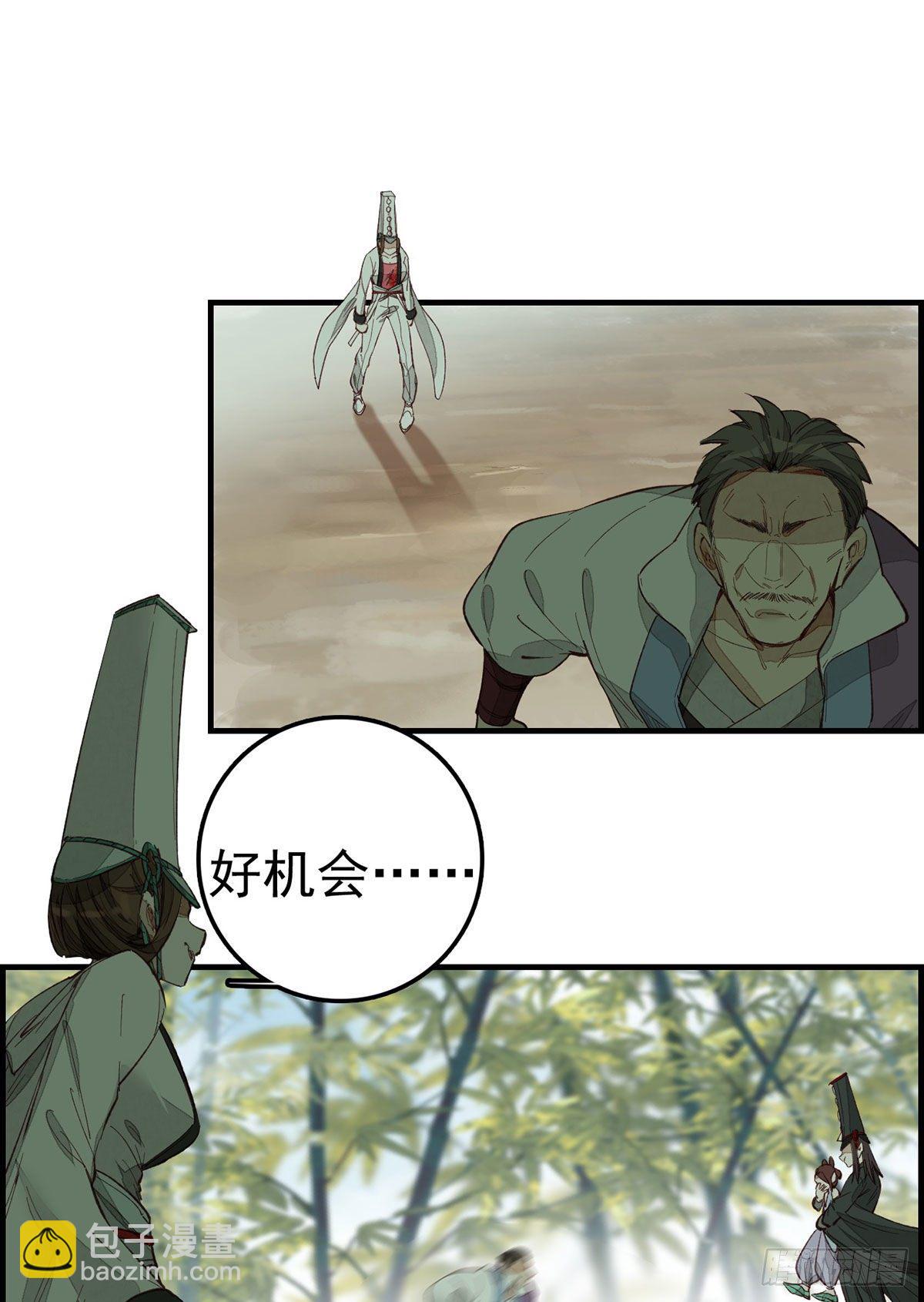 🍹画江湖之不良人 官方授权漫画 挟持 第7页