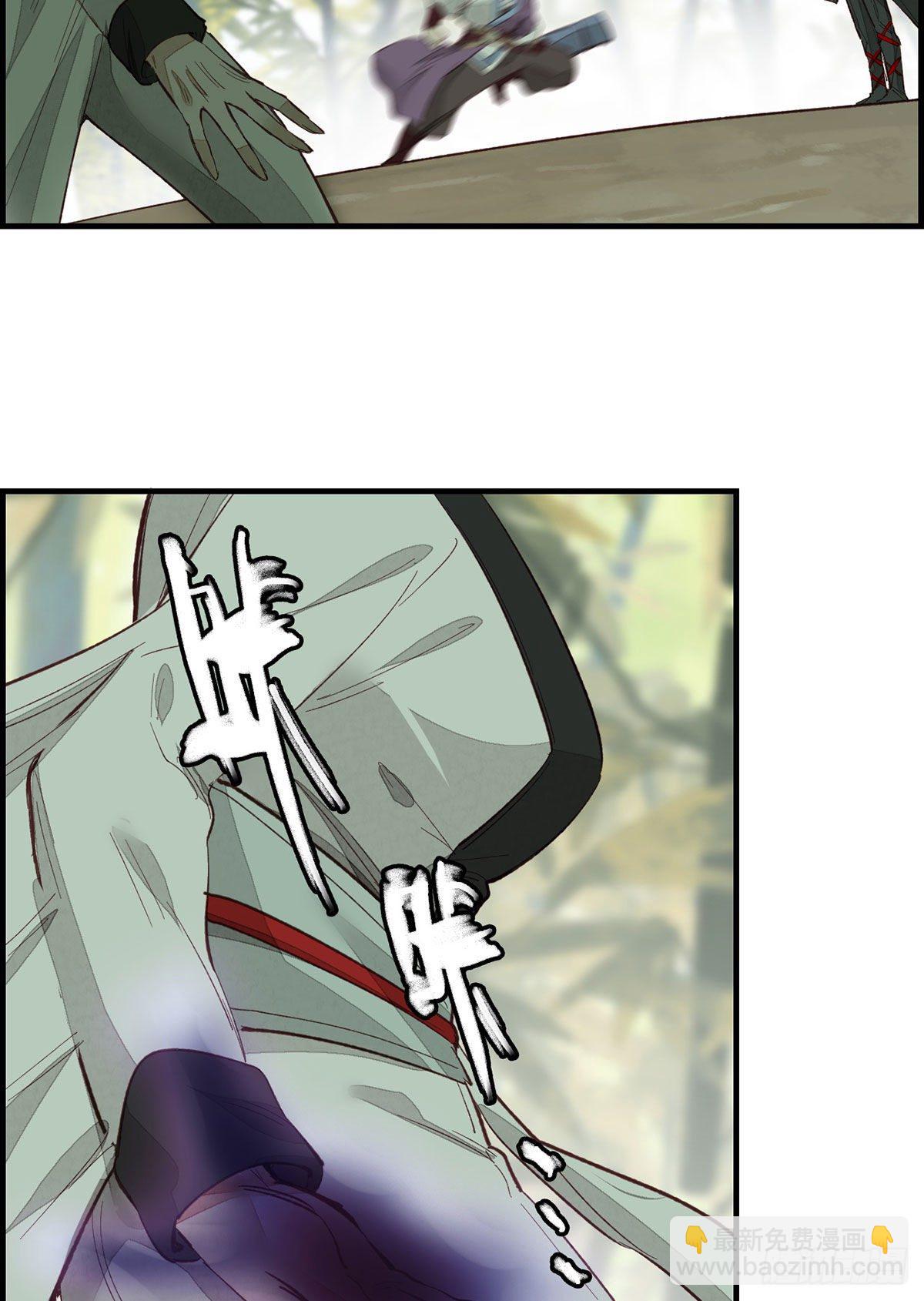 🍹画江湖之不良人 官方授权漫画 挟持 第8页